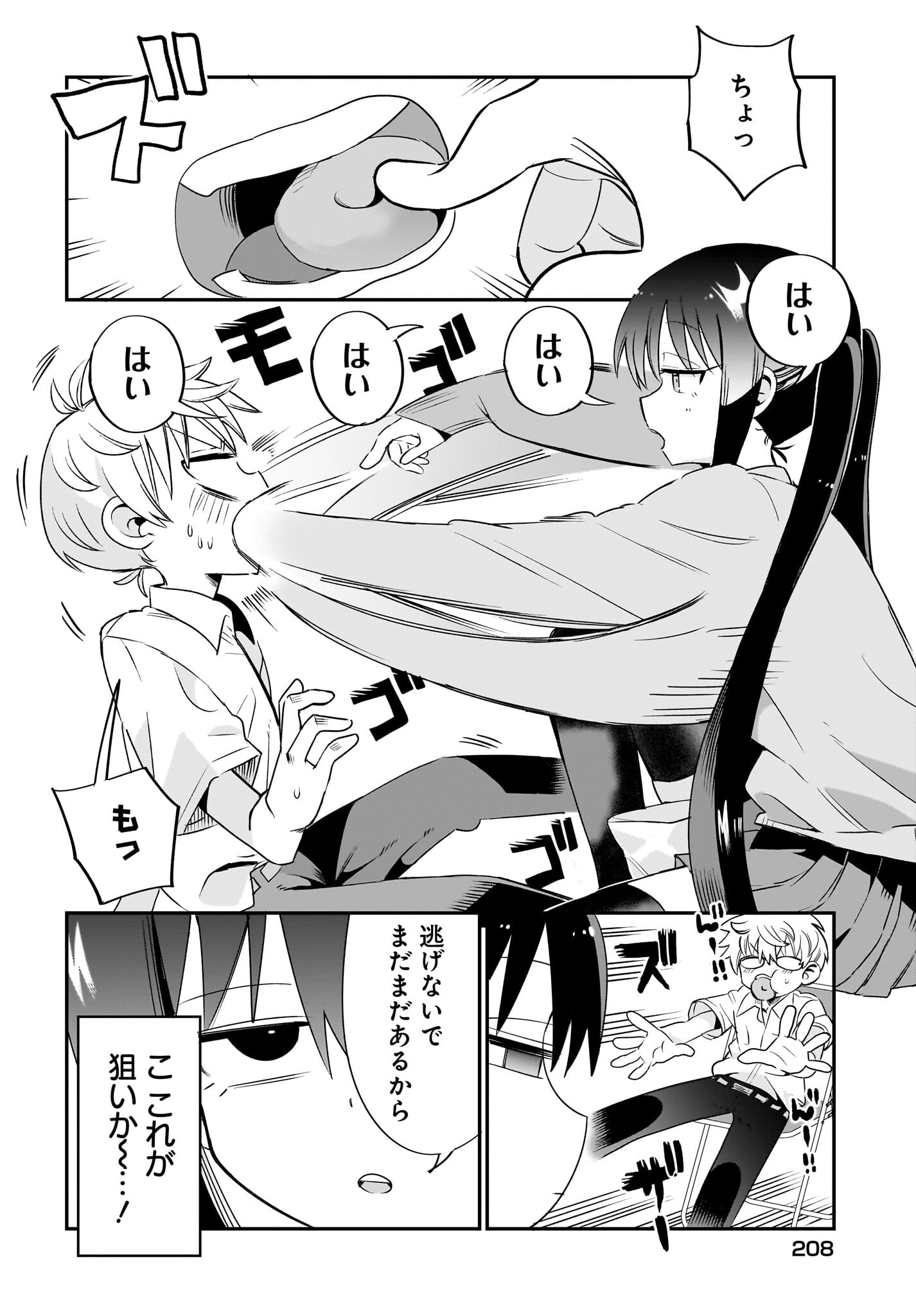 Chiriko-senpai wa Tamatteiru. - Chapter 5 - Page 14