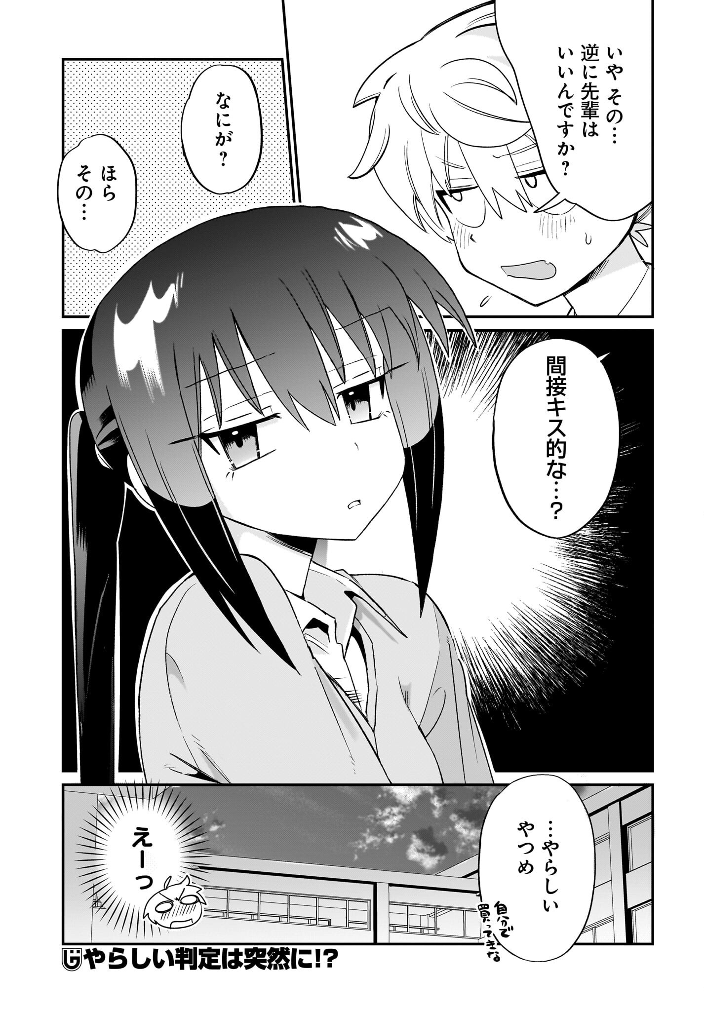 Chiriko-senpai wa Tamatteiru. - Chapter 5 - Page 19