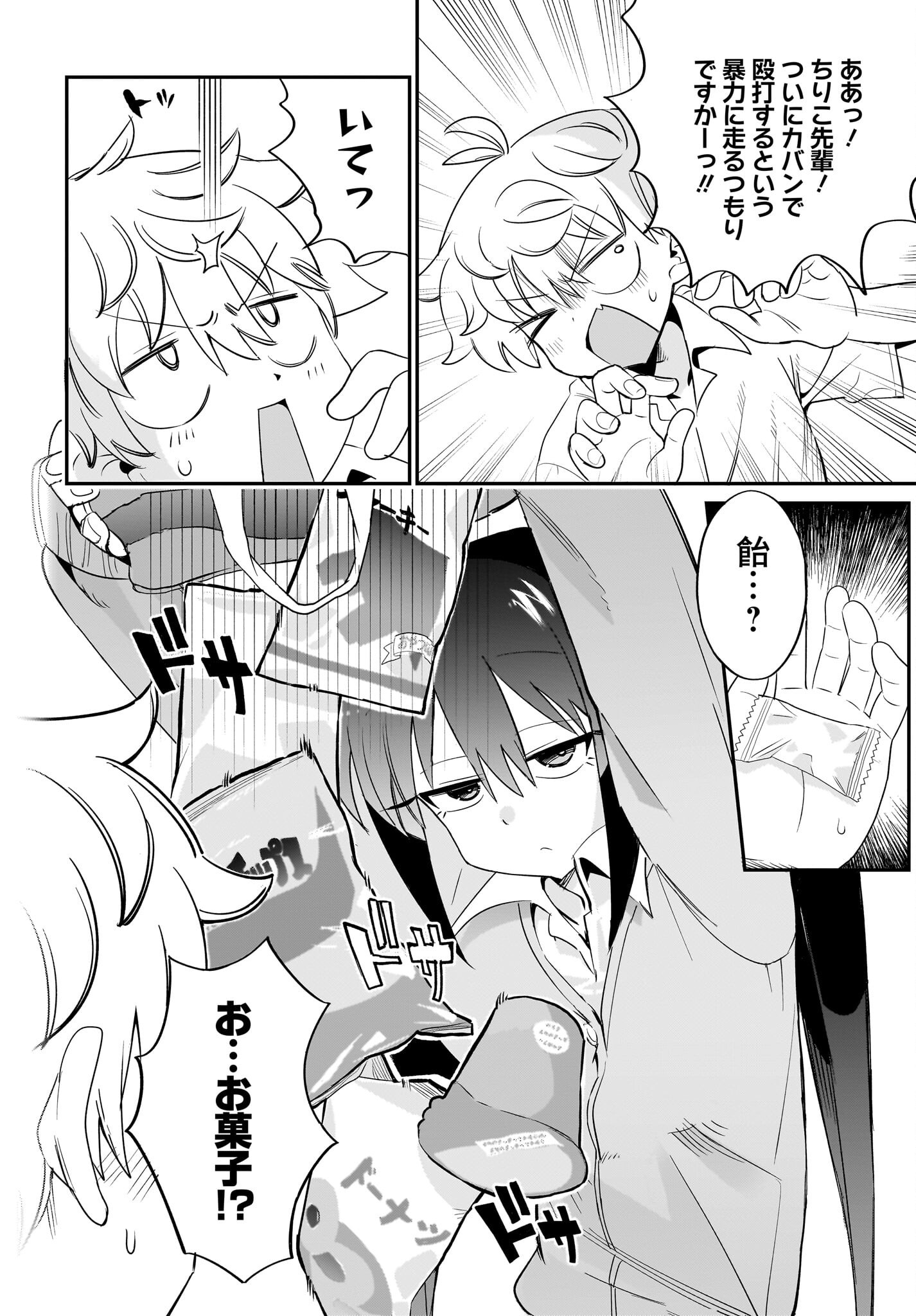 Chiriko-senpai wa Tamatteiru. - Chapter 5 - Page 4