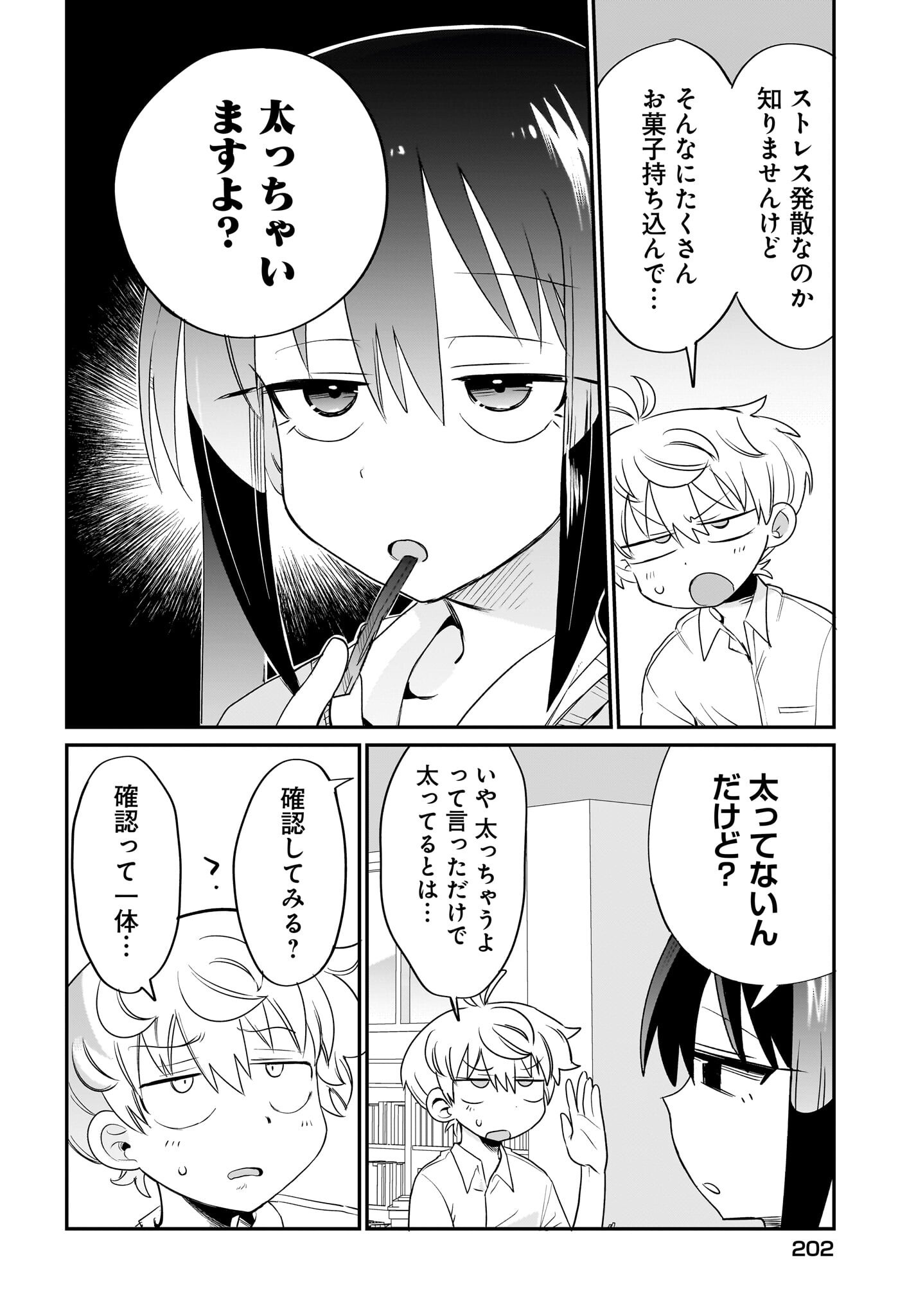Chiriko-senpai wa Tamatteiru. - Chapter 5 - Page 8