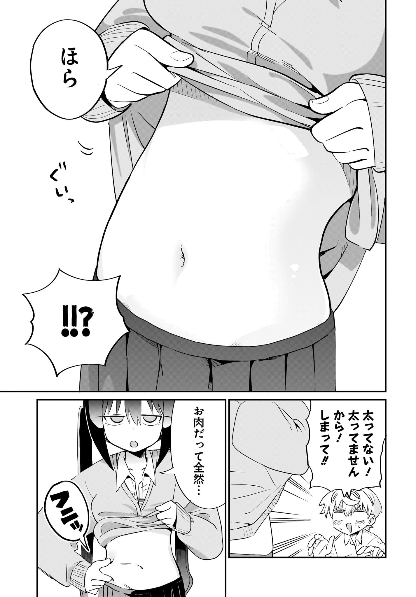 Chiriko-senpai wa Tamatteiru. - Chapter 5 - Page 9