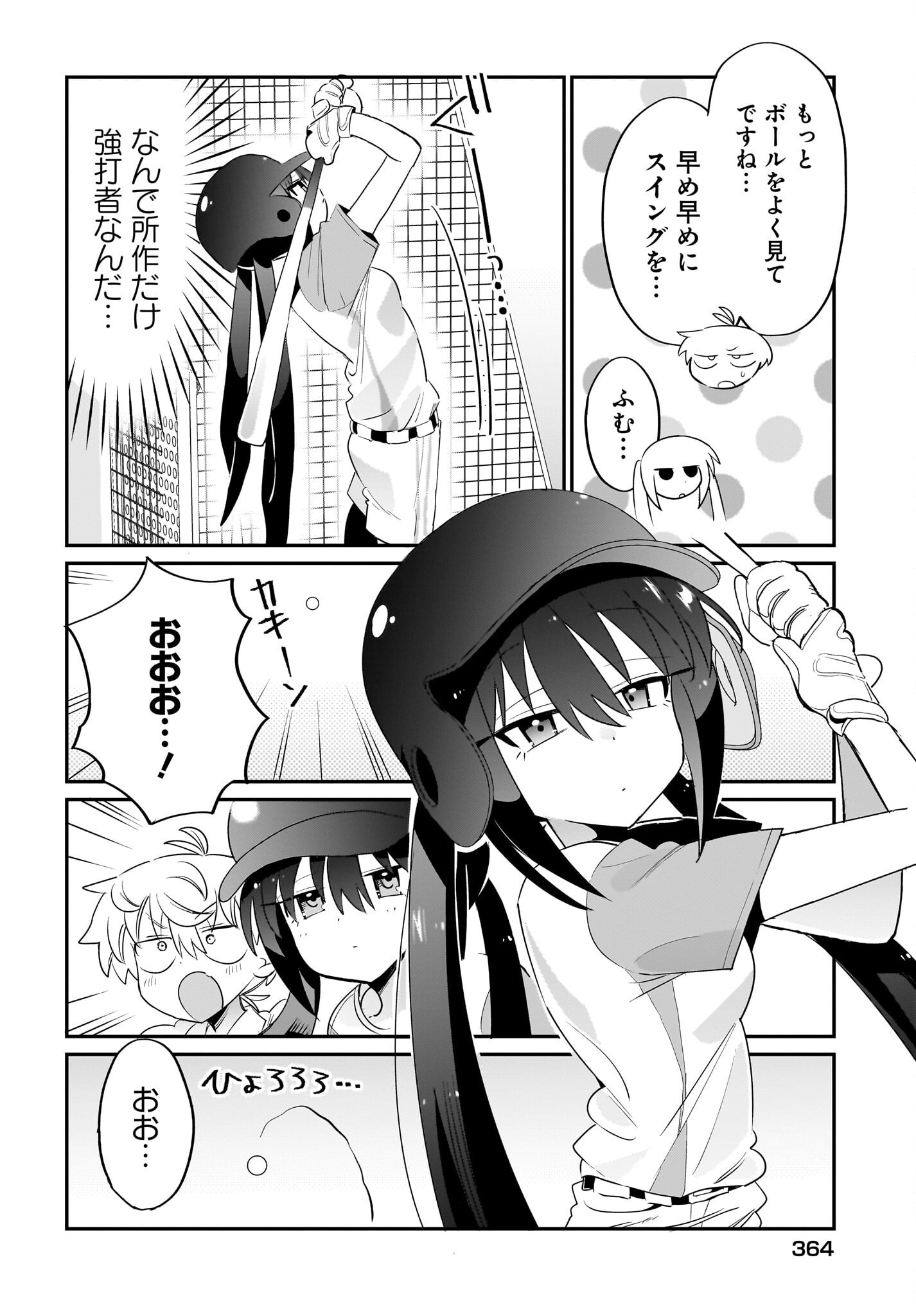 Chiriko-senpai wa Tamatteiru. - Chapter 6 - Page 10