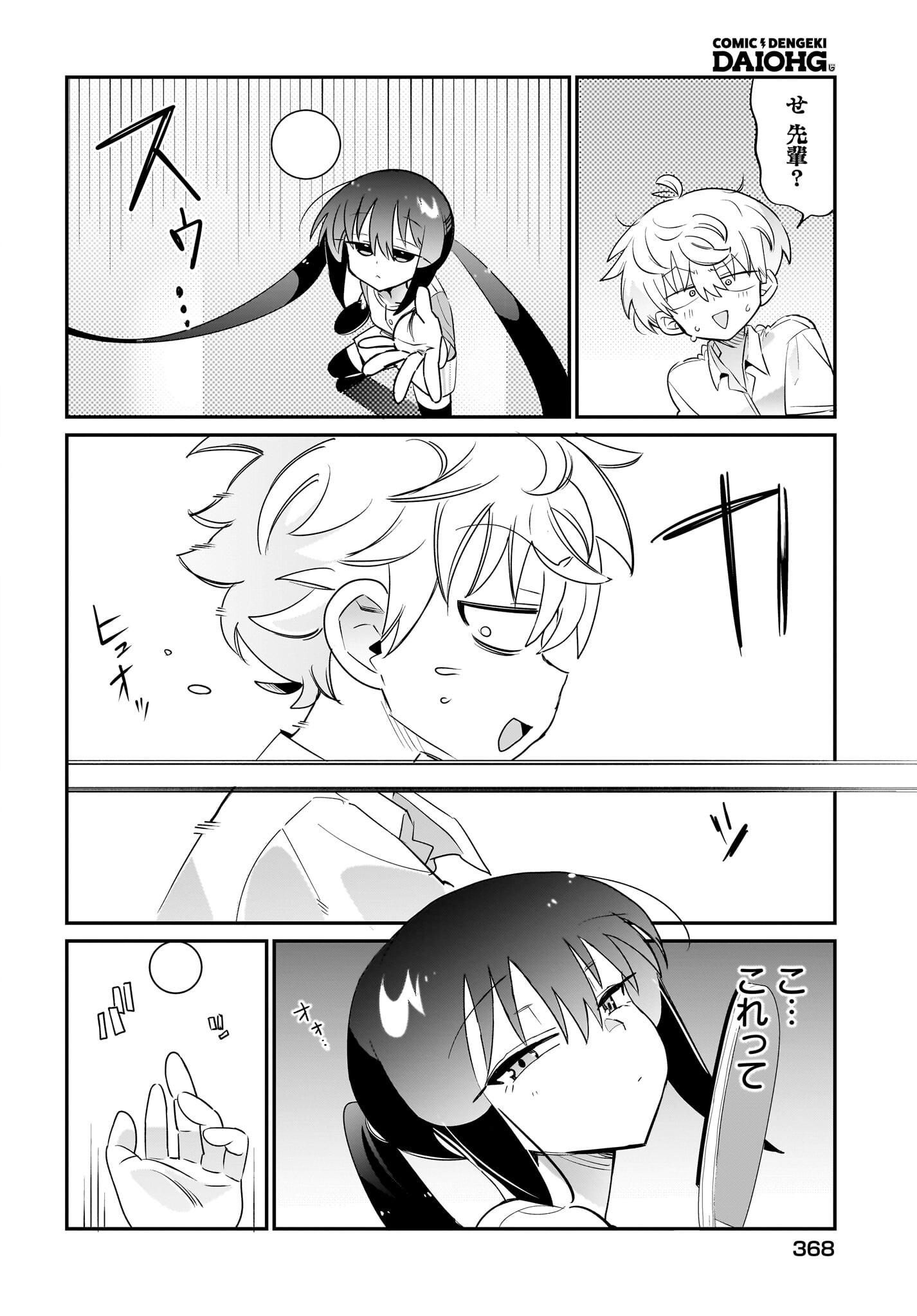 Chiriko-senpai wa Tamatteiru. - Chapter 6 - Page 14
