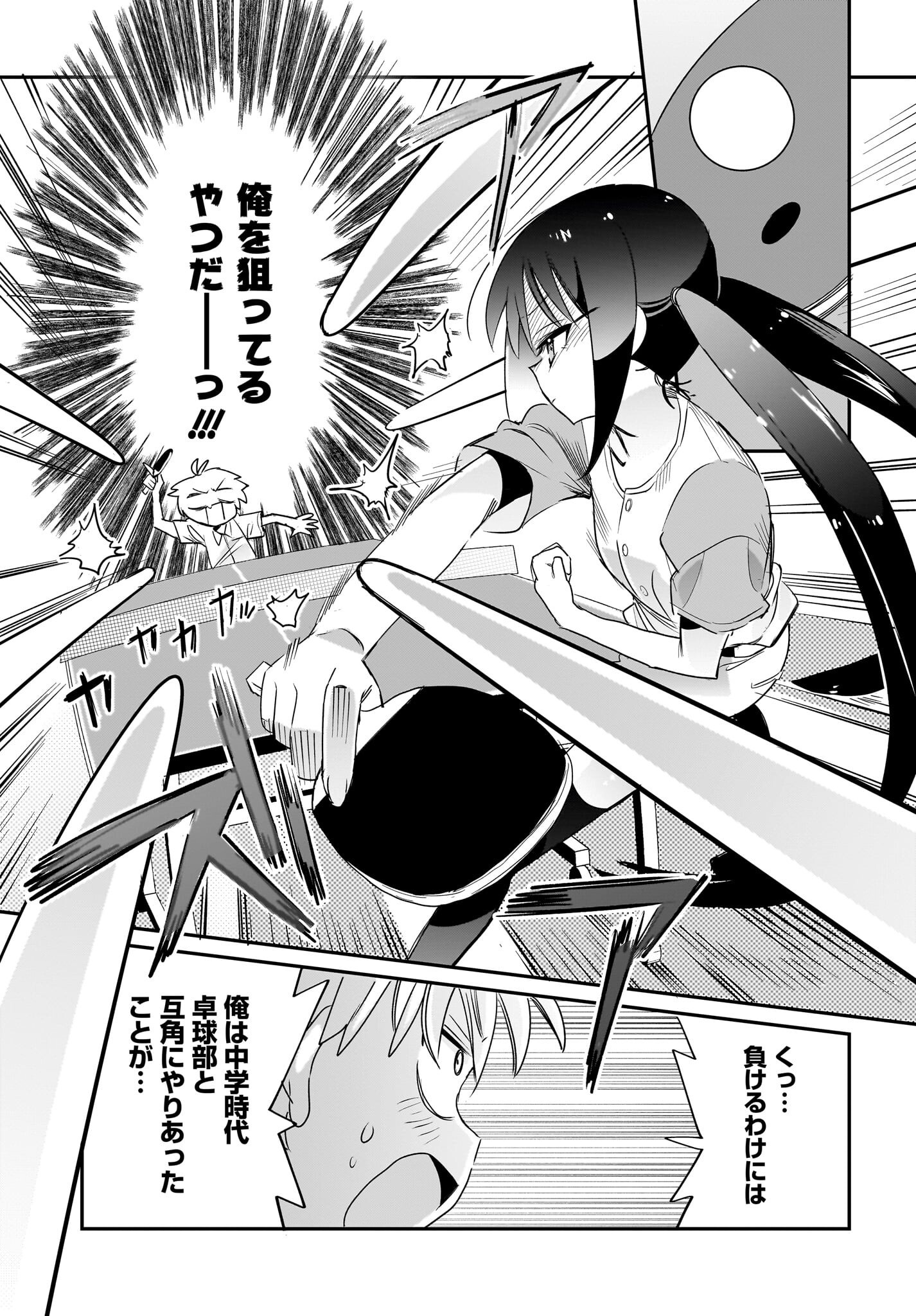 Chiriko-senpai wa Tamatteiru. - Chapter 6 - Page 15