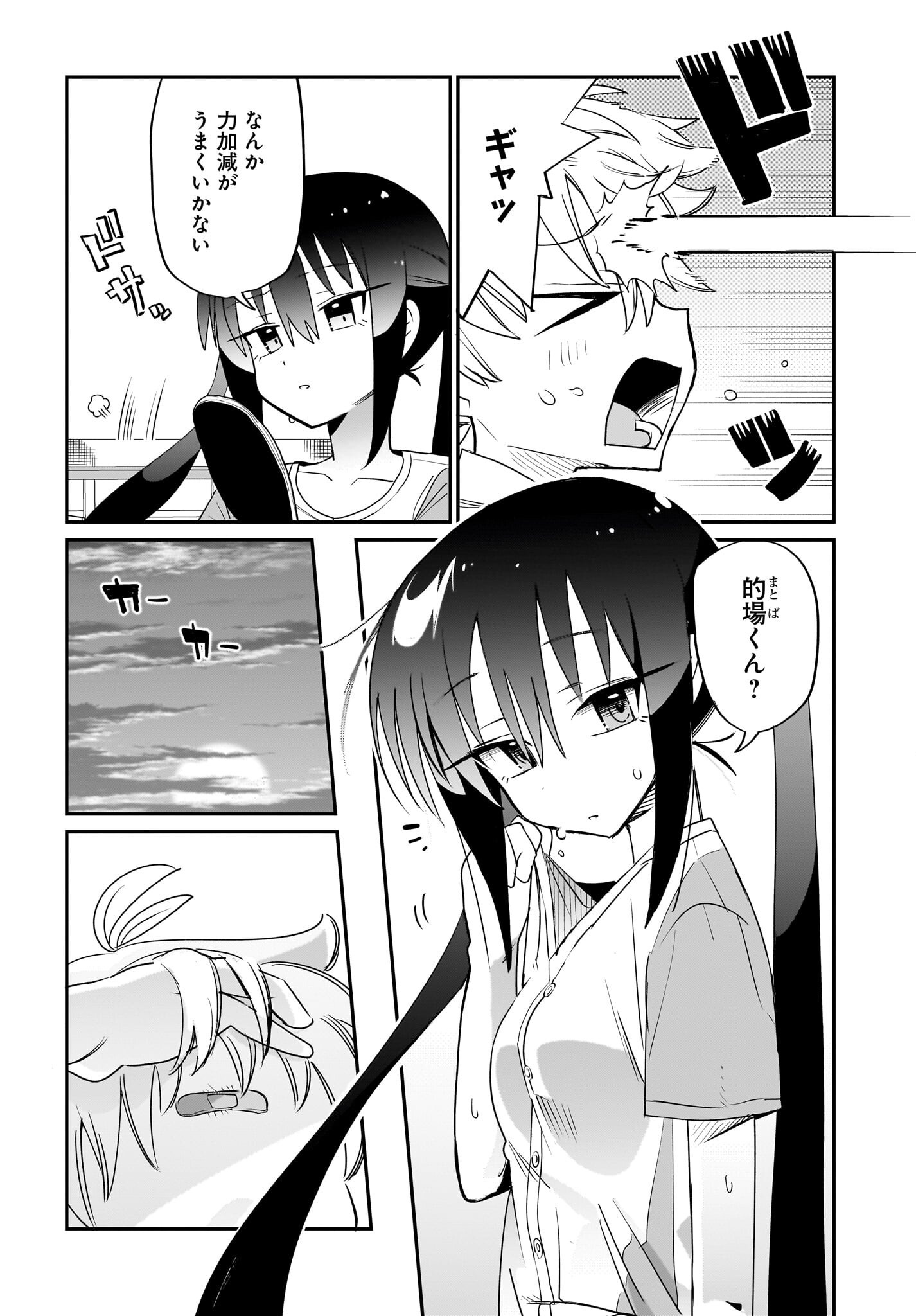 Chiriko-senpai wa Tamatteiru. - Chapter 6 - Page 16