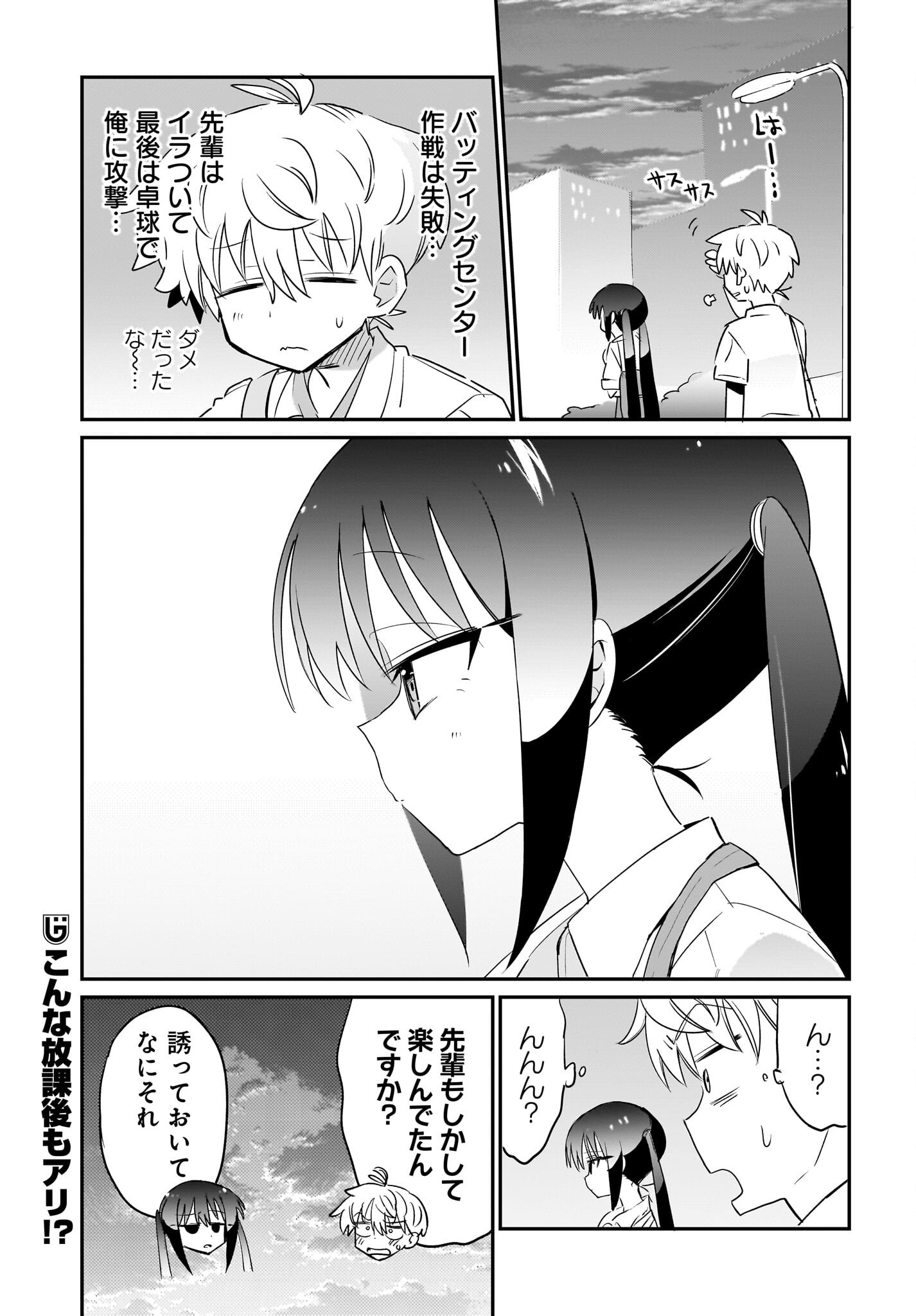 Chiriko-senpai wa Tamatteiru. - Chapter 6 - Page 17