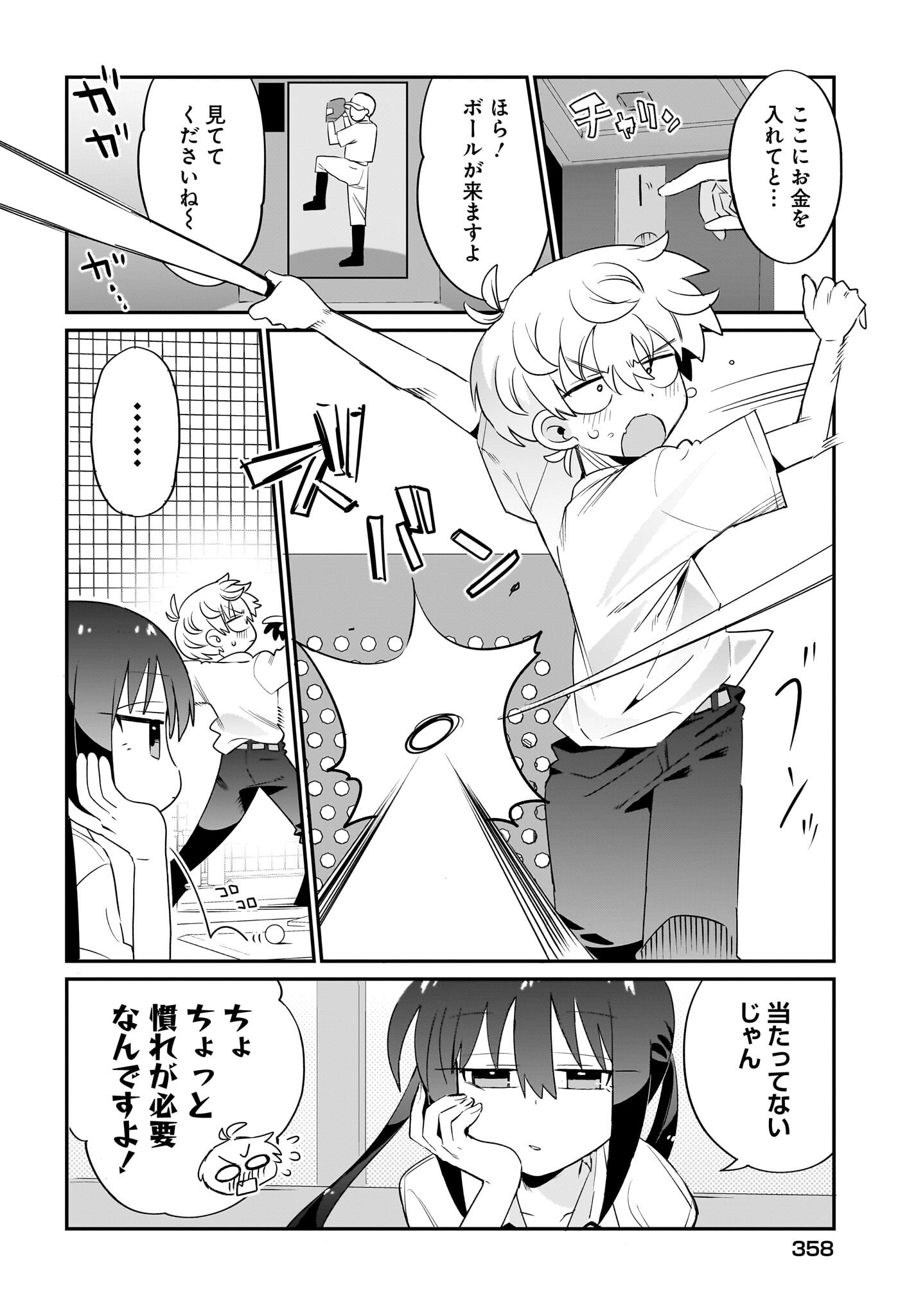 Chiriko-senpai wa Tamatteiru. - Chapter 6 - Page 4