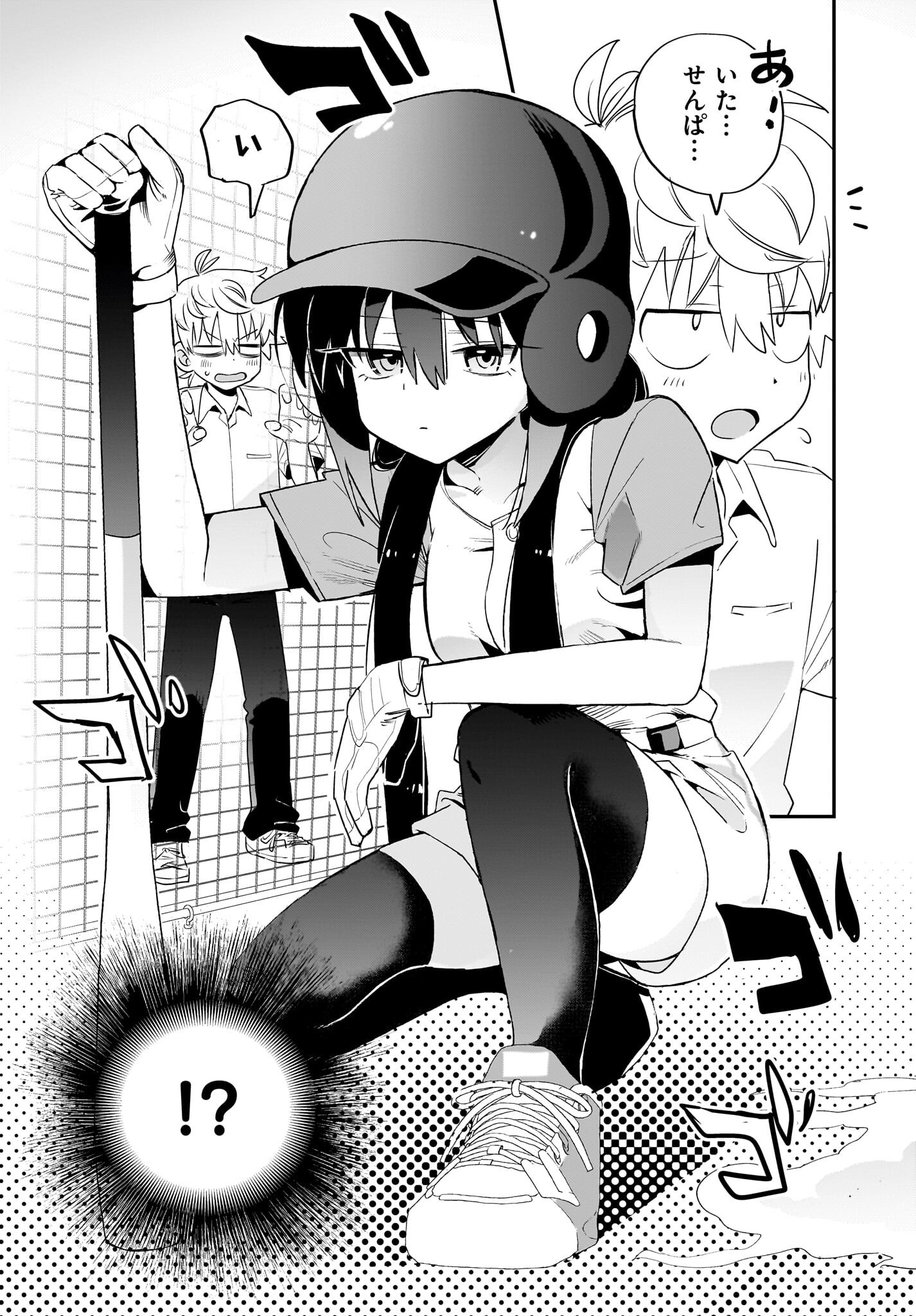 Chiriko-senpai wa Tamatteiru. - Chapter 6 - Page 6