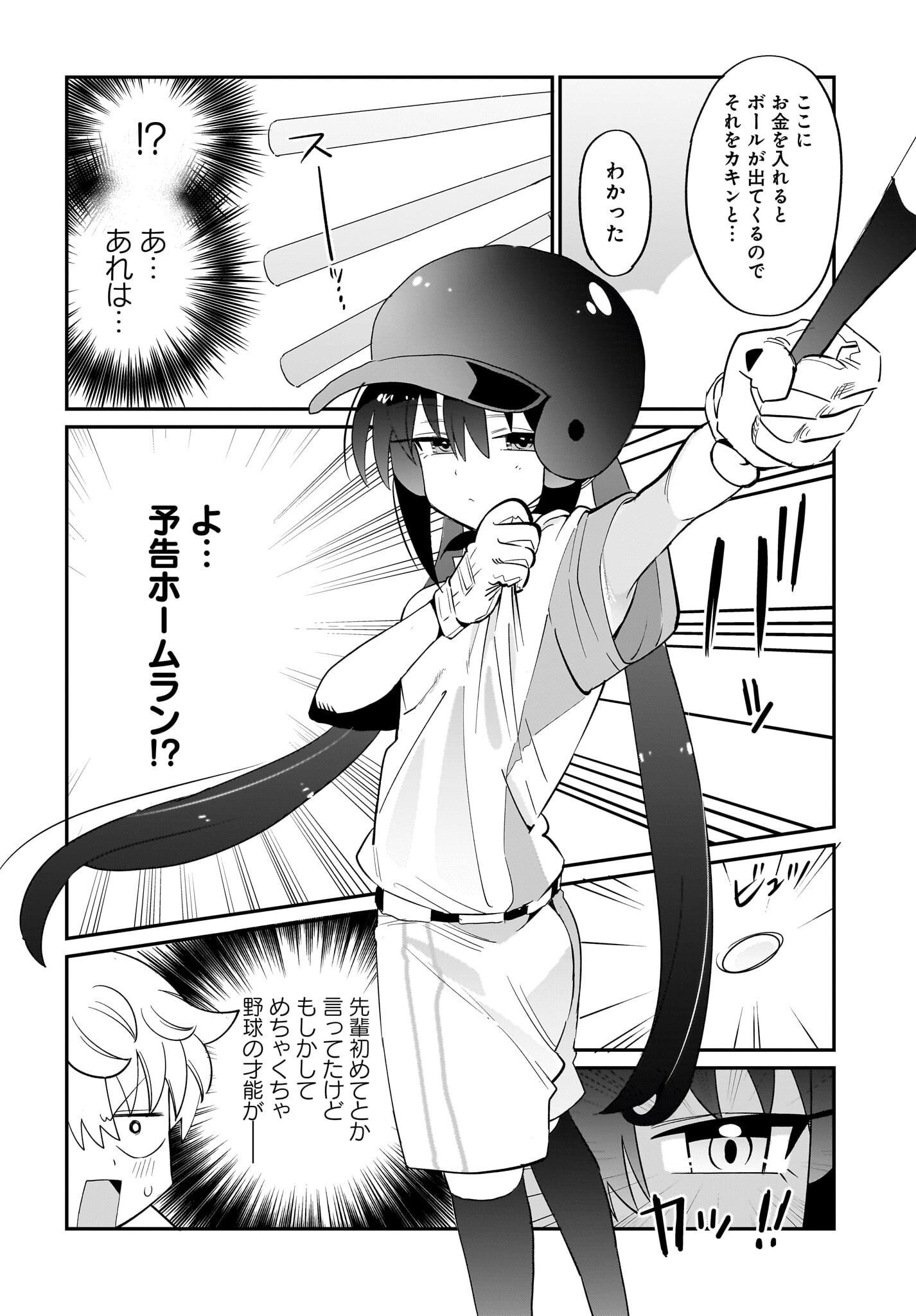 Chiriko-senpai wa Tamatteiru. - Chapter 6 - Page 8