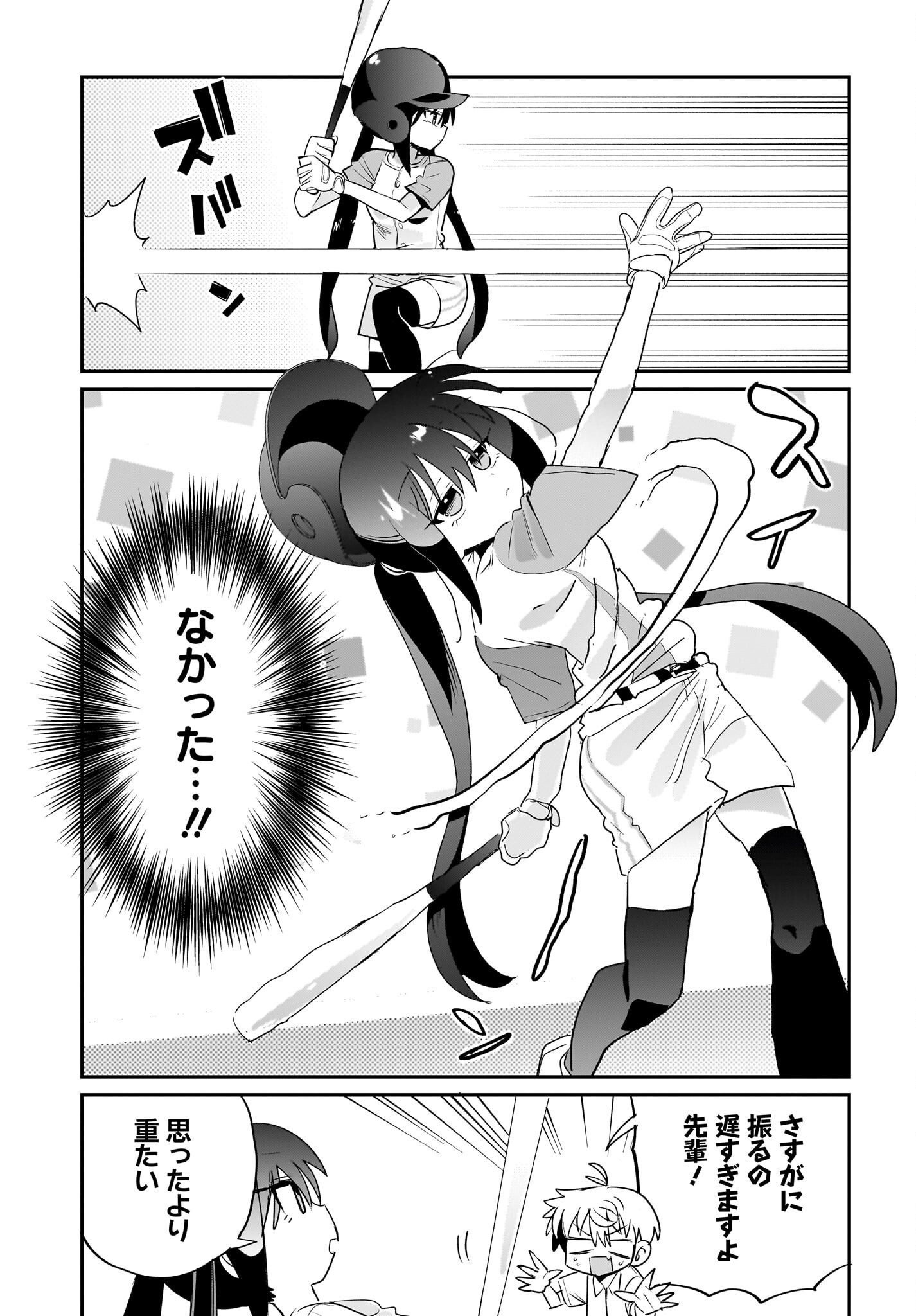 Chiriko-senpai wa Tamatteiru. - Chapter 6 - Page 9