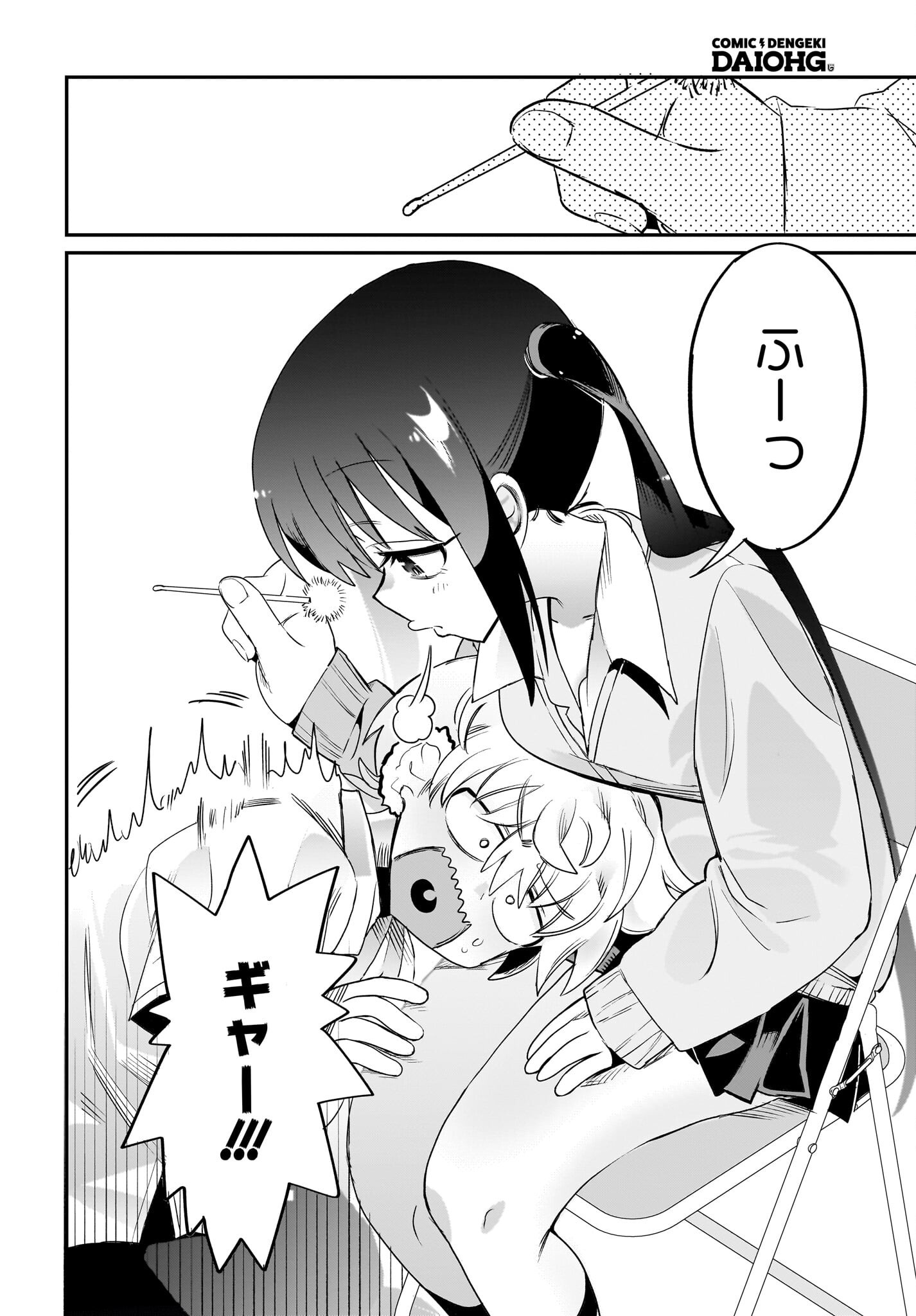 Chiriko-senpai wa Tamatteiru. - Chapter 7 - Page 10