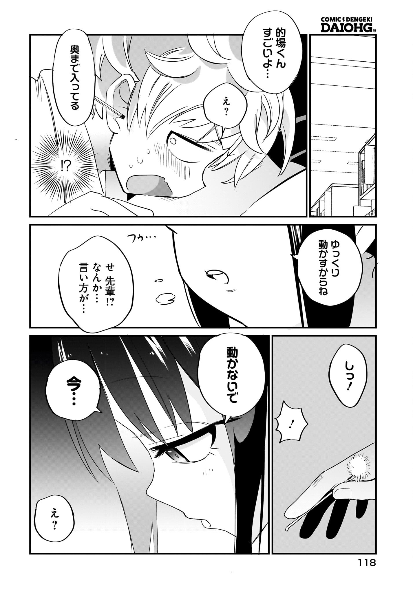 Chiriko-senpai wa Tamatteiru. - Chapter 7 - Page 12