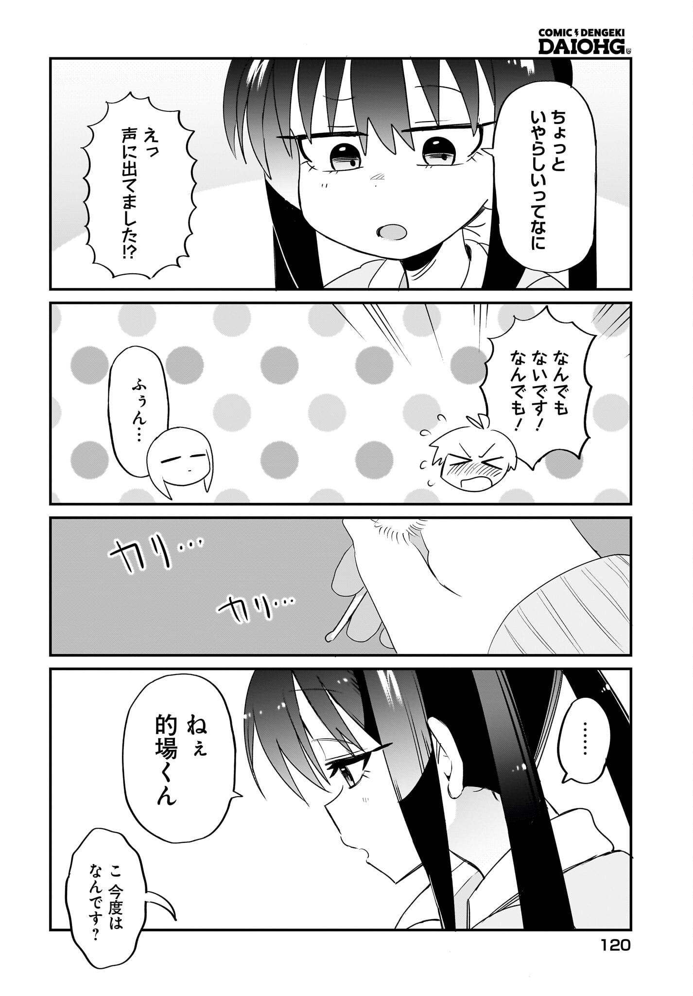 Chiriko-senpai wa Tamatteiru. - Chapter 7 - Page 14