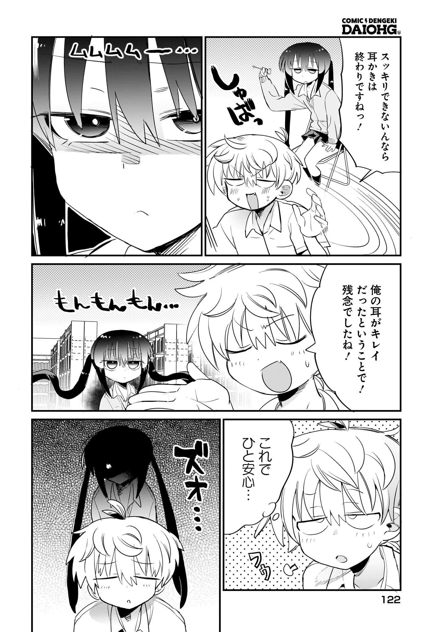 Chiriko-senpai wa Tamatteiru. - Chapter 7 - Page 16