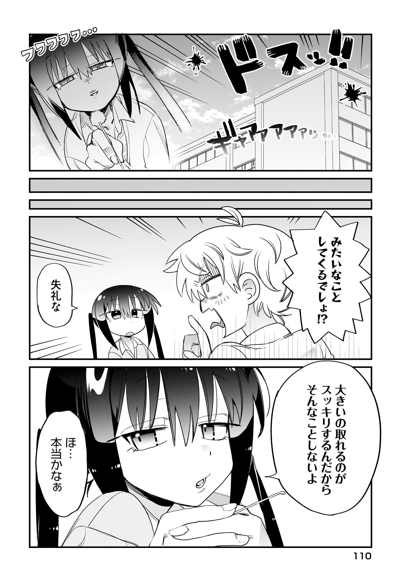 Chiriko-senpai wa Tamatteiru. - Chapter 7 - Page 4