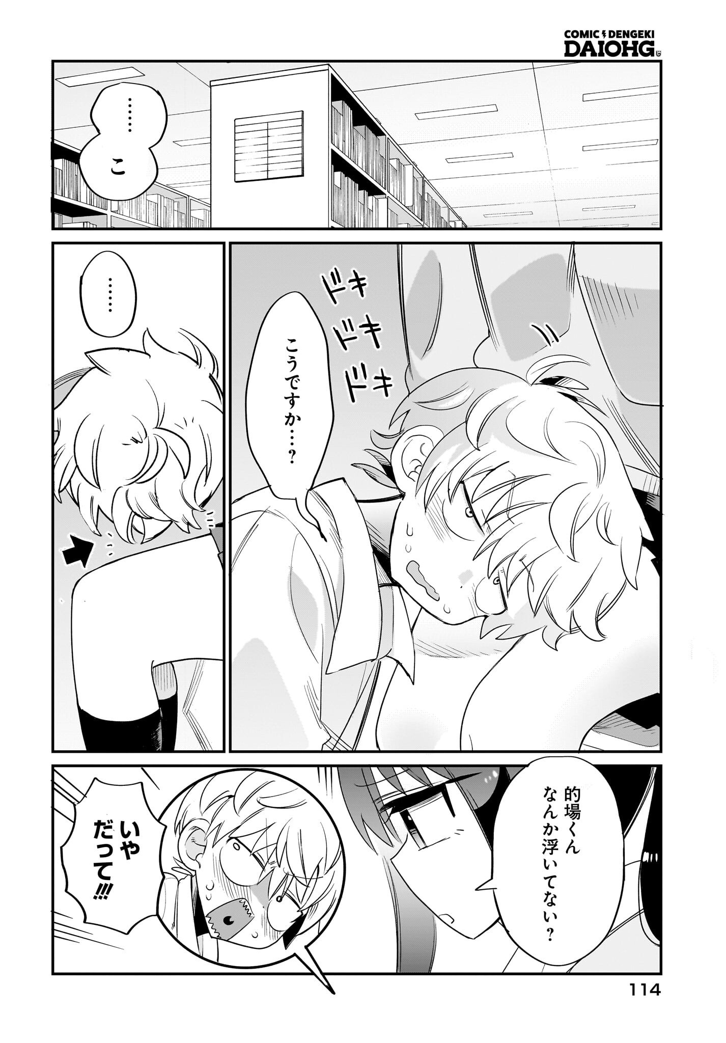 Chiriko-senpai wa Tamatteiru. - Chapter 7 - Page 8