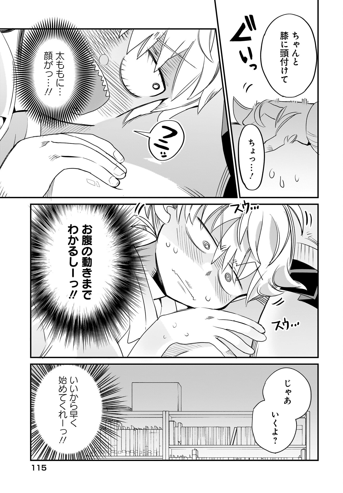 Chiriko-senpai wa Tamatteiru. - Chapter 7 - Page 9