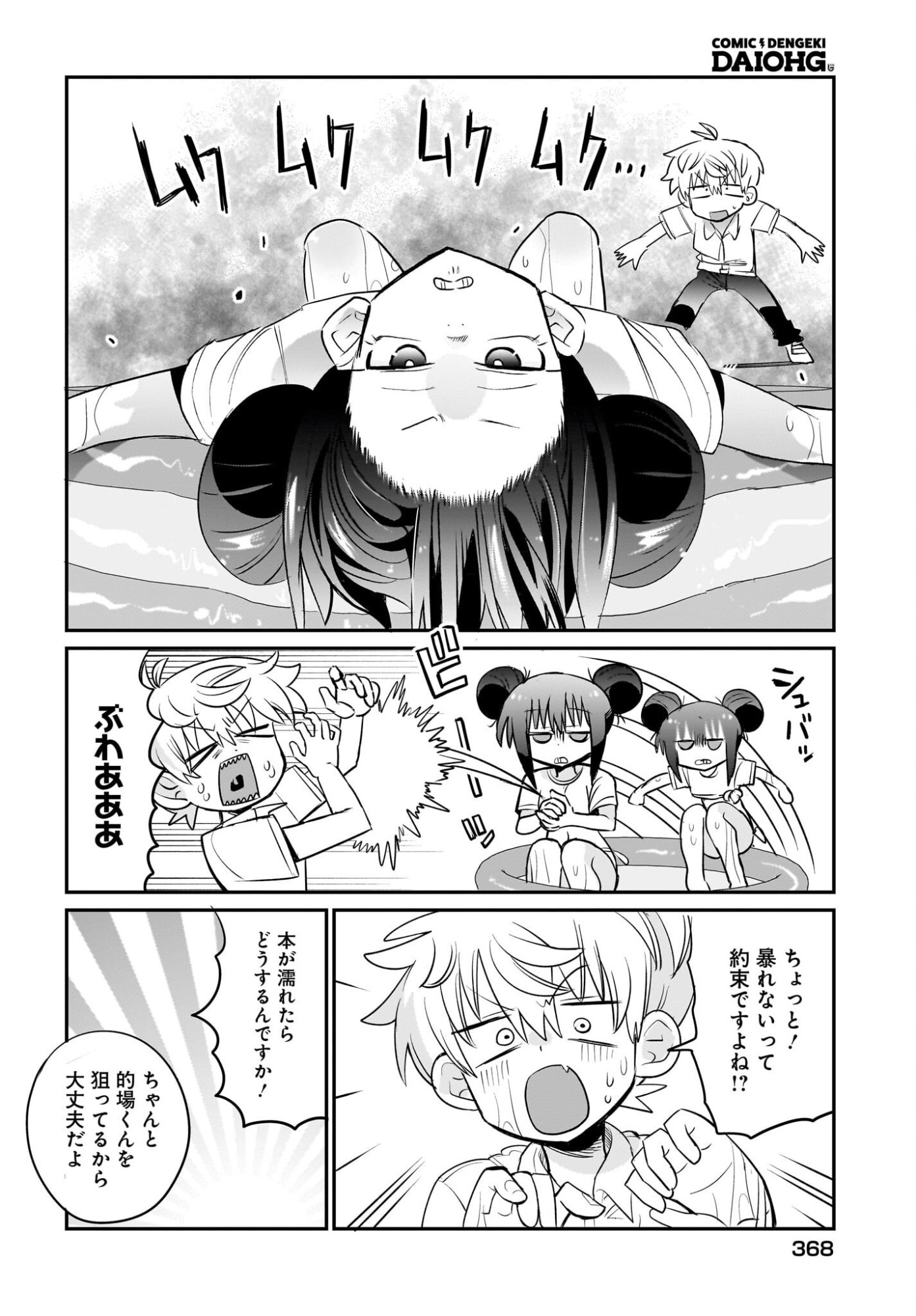 Chiriko-senpai wa Tamatteiru. - Chapter 8 - Page 12