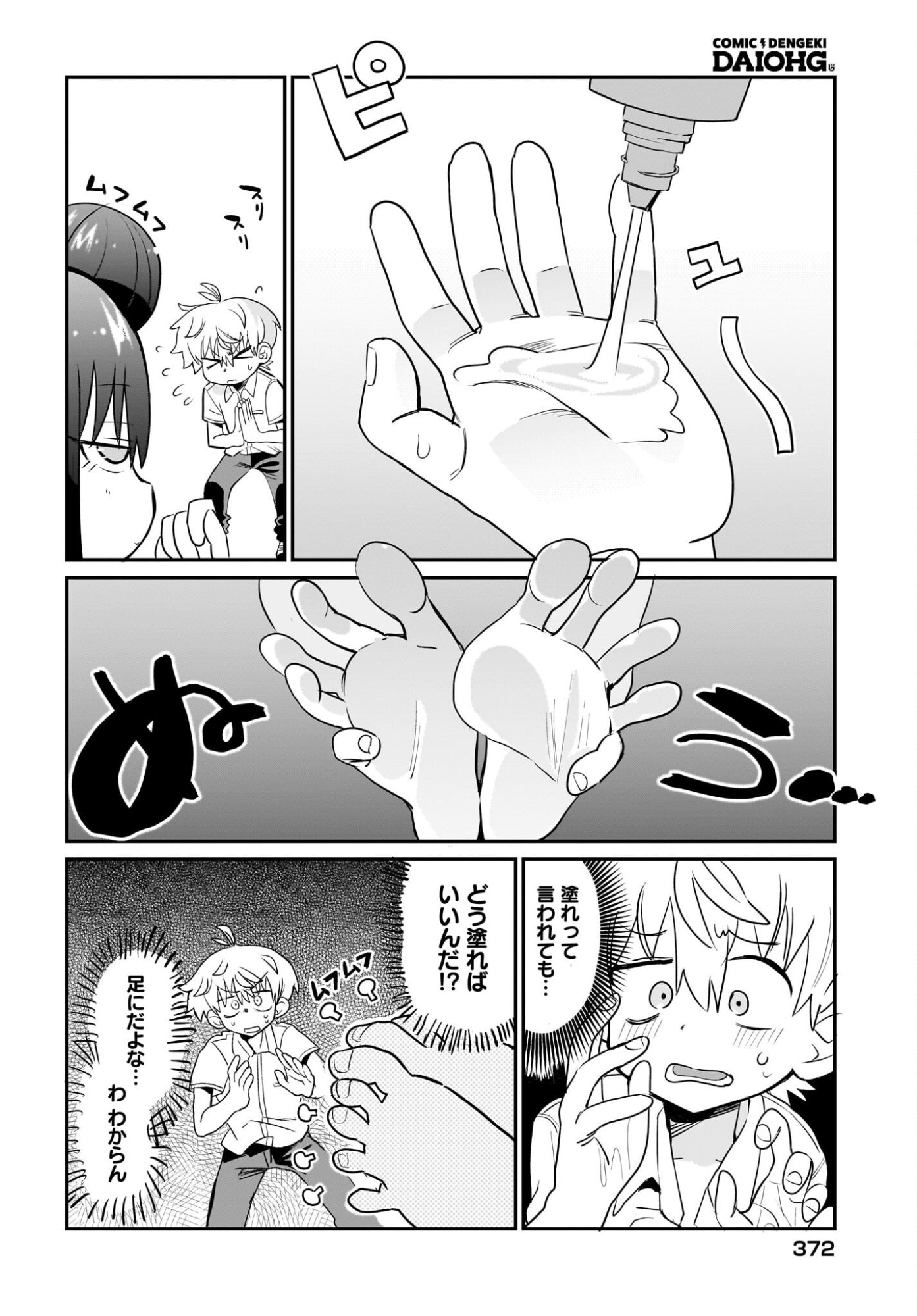 Chiriko-senpai wa Tamatteiru. - Chapter 8 - Page 16