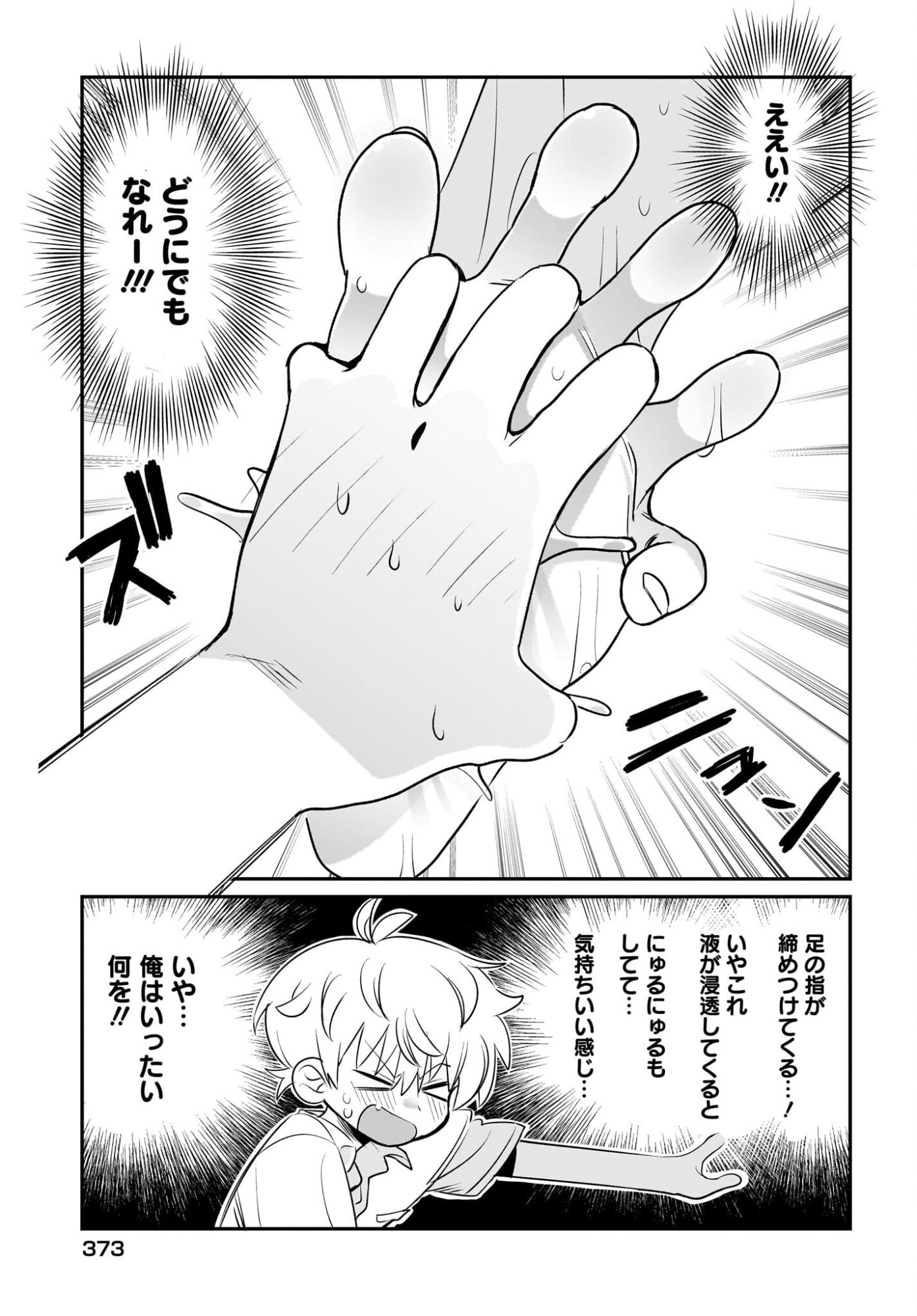 Chiriko-senpai wa Tamatteiru. - Chapter 8 - Page 17