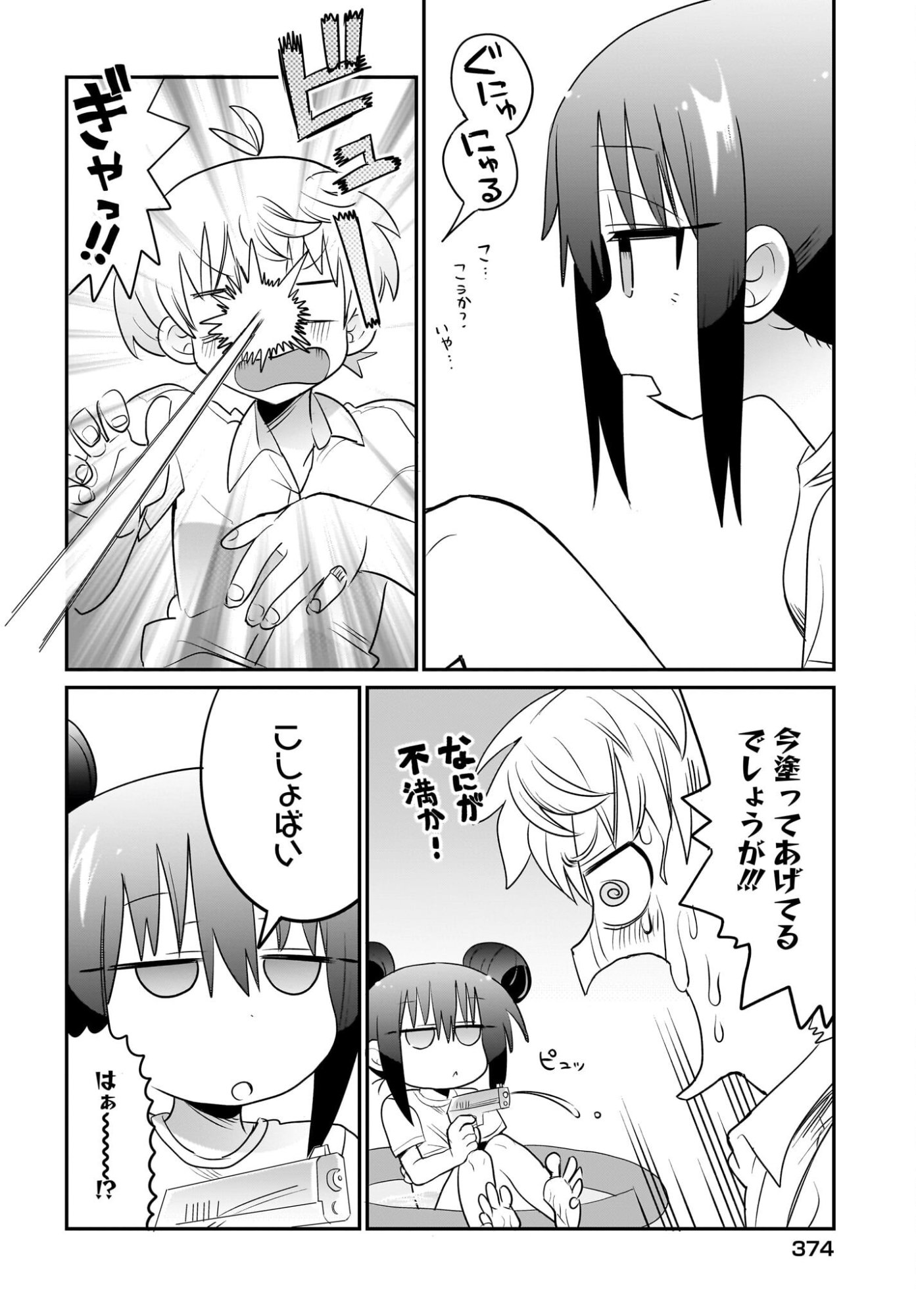 Chiriko-senpai wa Tamatteiru. - Chapter 8 - Page 18