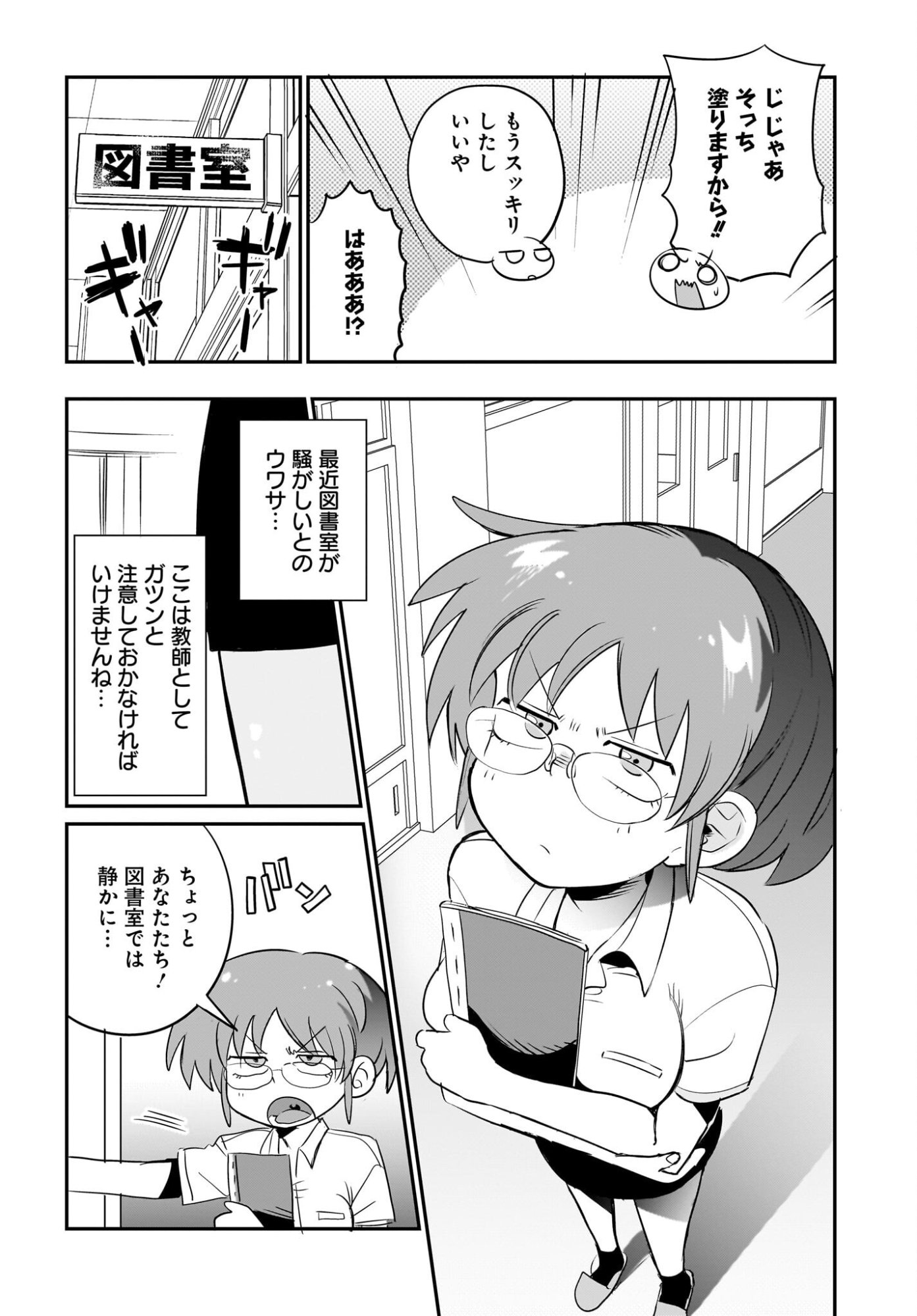 Chiriko-senpai wa Tamatteiru. - Chapter 8 - Page 20