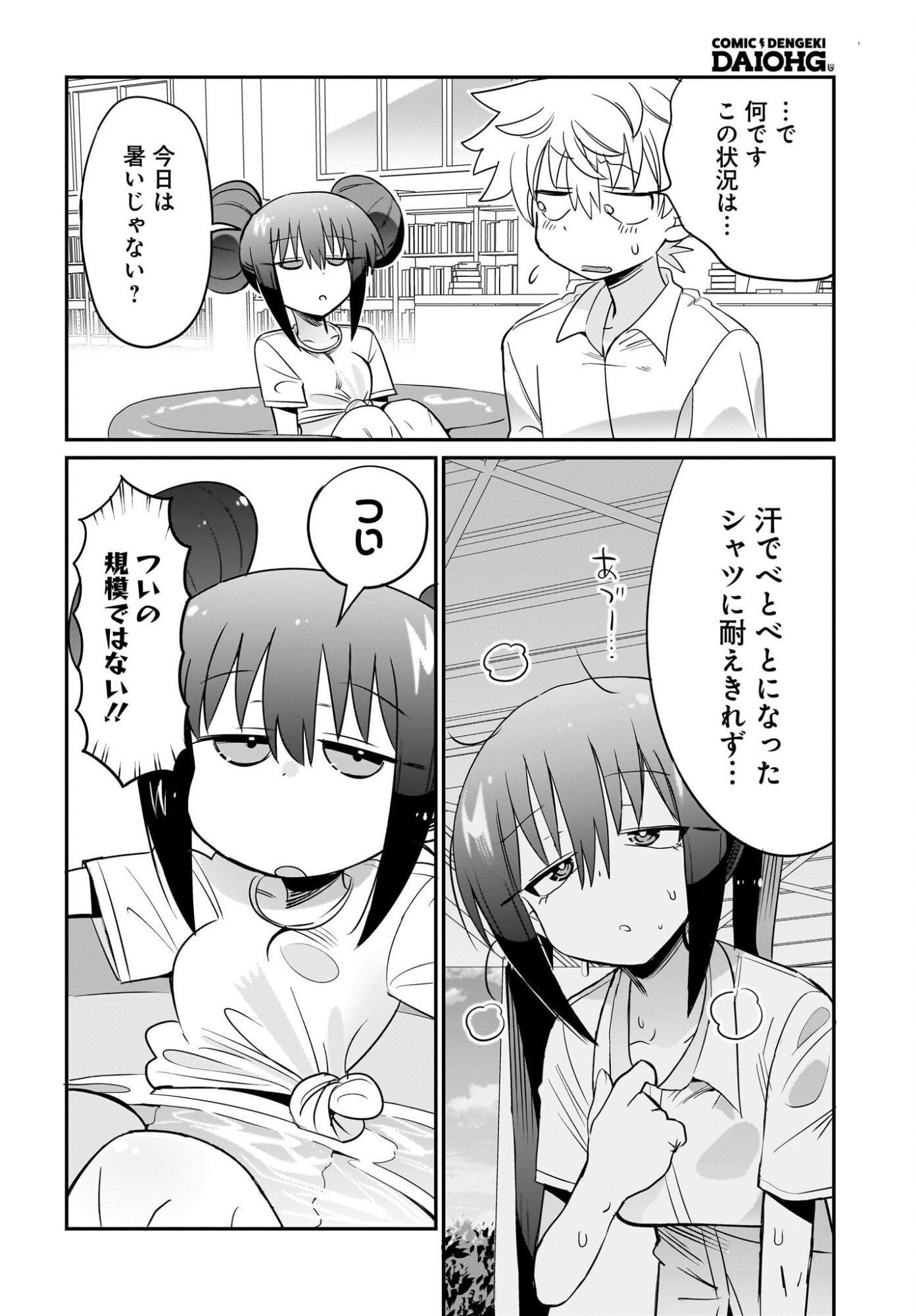Chiriko-senpai wa Tamatteiru. - Chapter 8 - Page 6