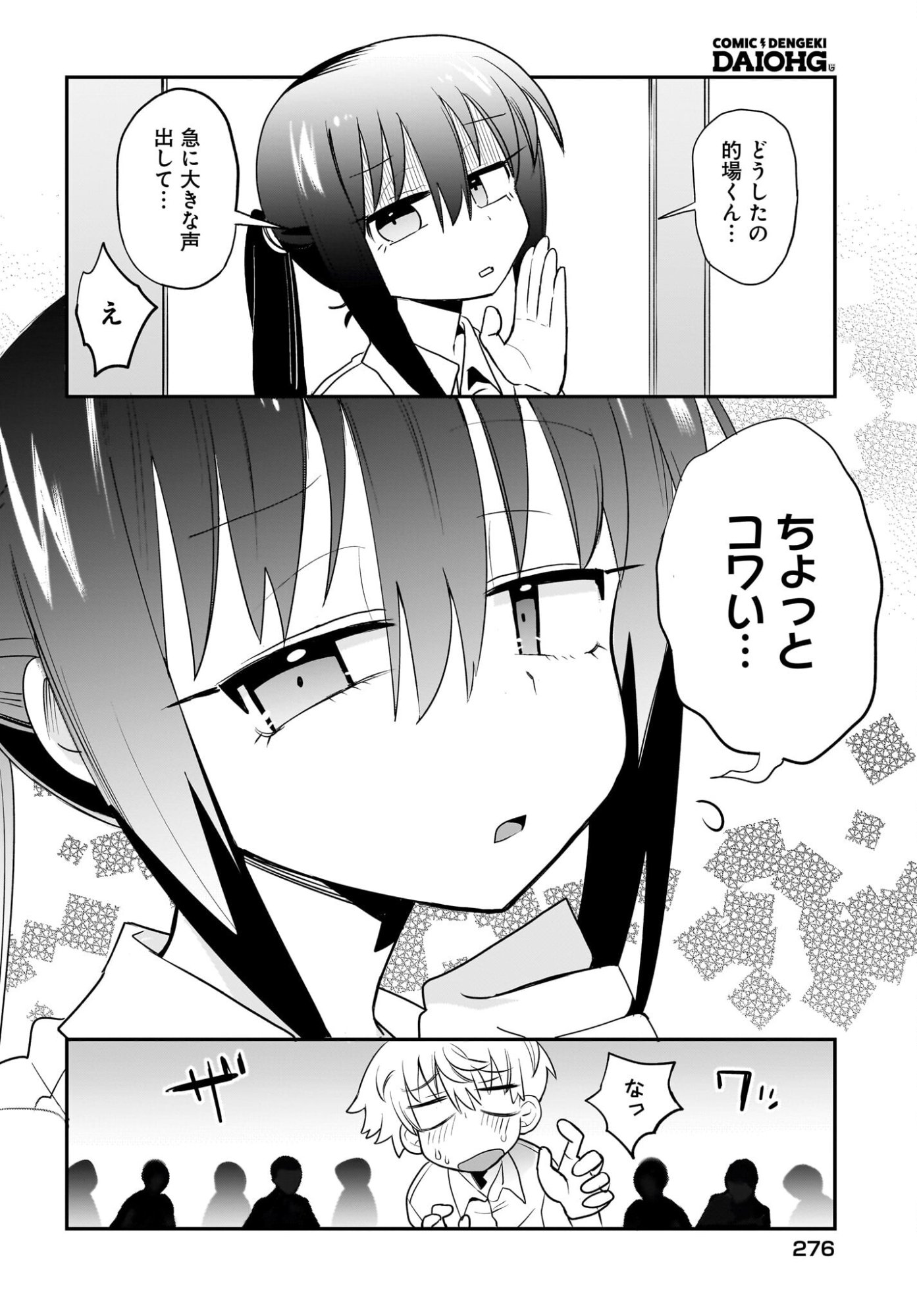 Chiriko-senpai wa Tamatteiru. - Chapter 9 - Page 18