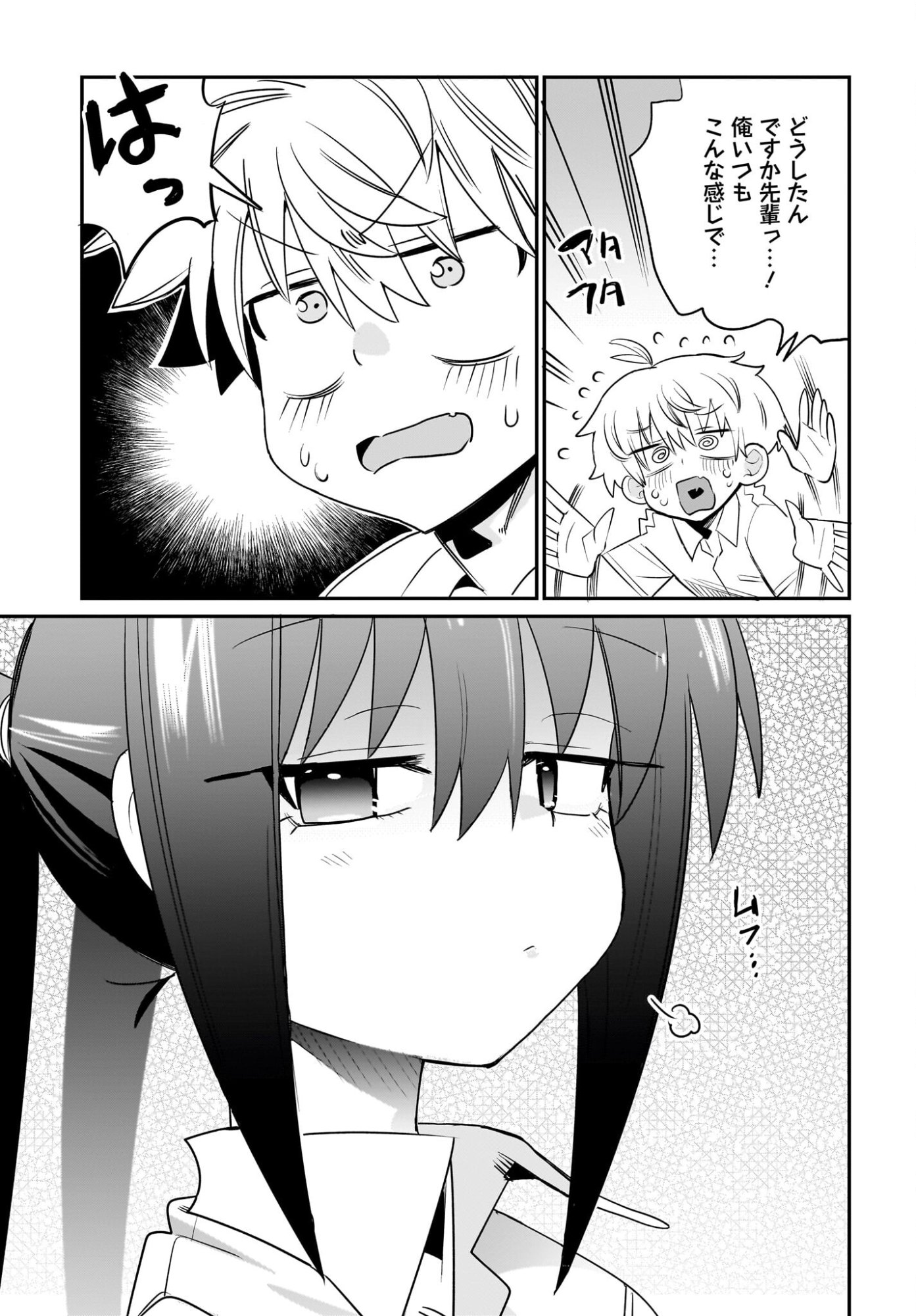 Chiriko-senpai wa Tamatteiru. - Chapter 9 - Page 19