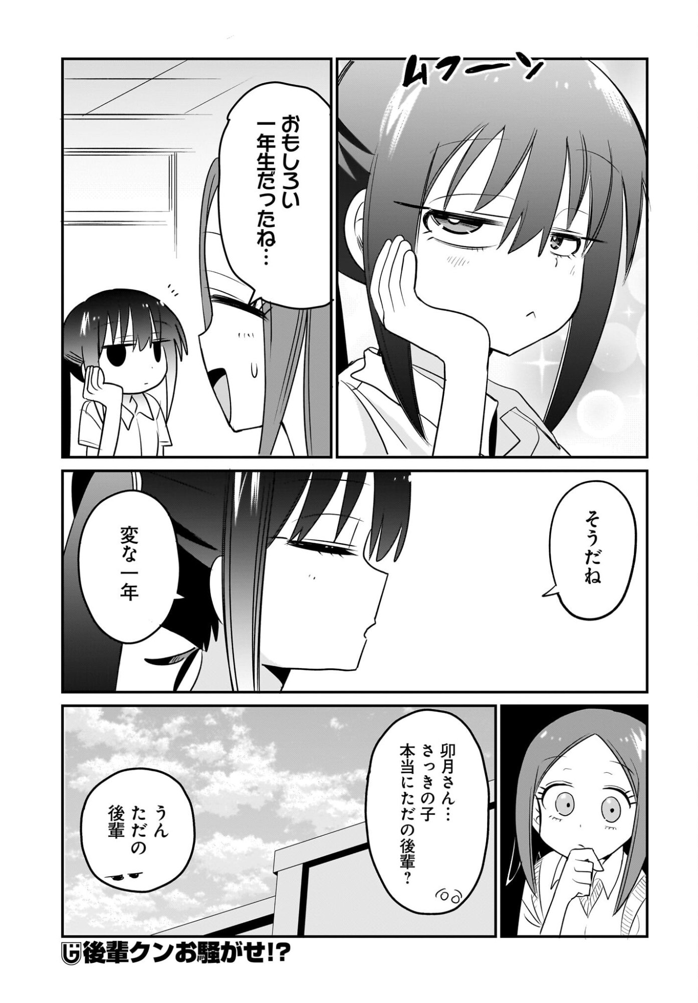 Chiriko-senpai wa Tamatteiru. - Chapter 9 - Page 21