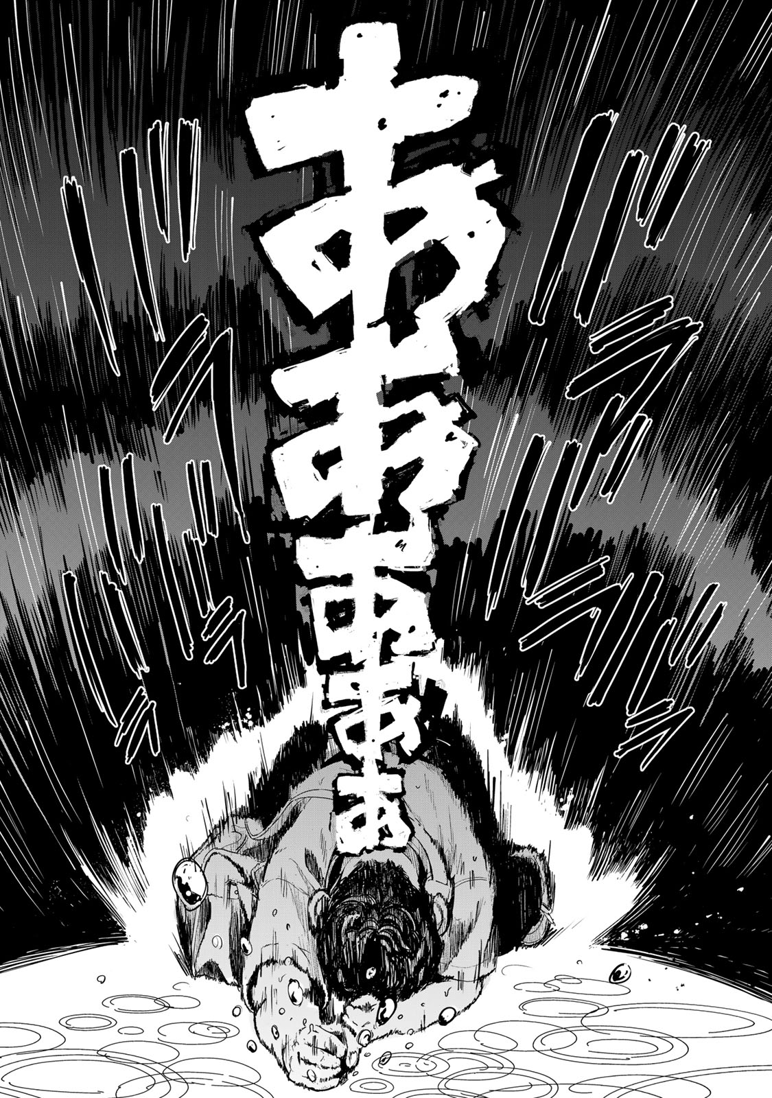 Chou-Ana Riron - Chapter 1 - Page 25