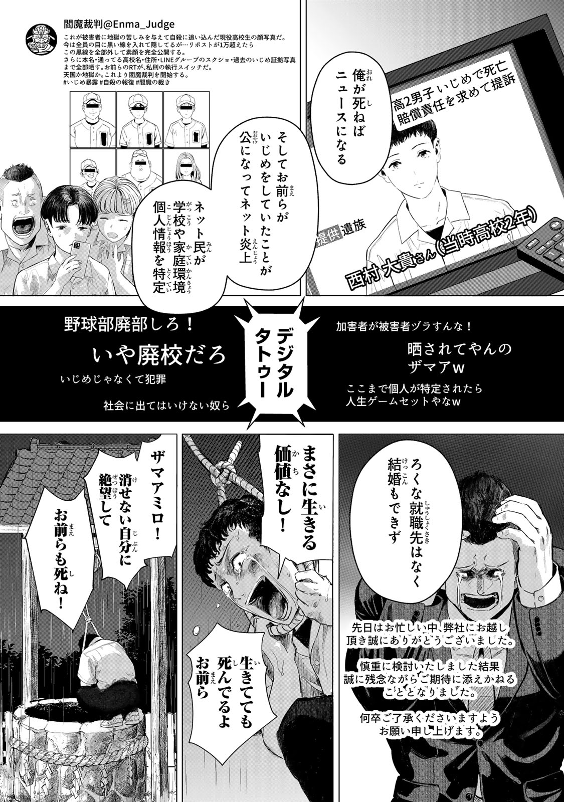 Chou-Ana Riron - Chapter 1 - Page 28