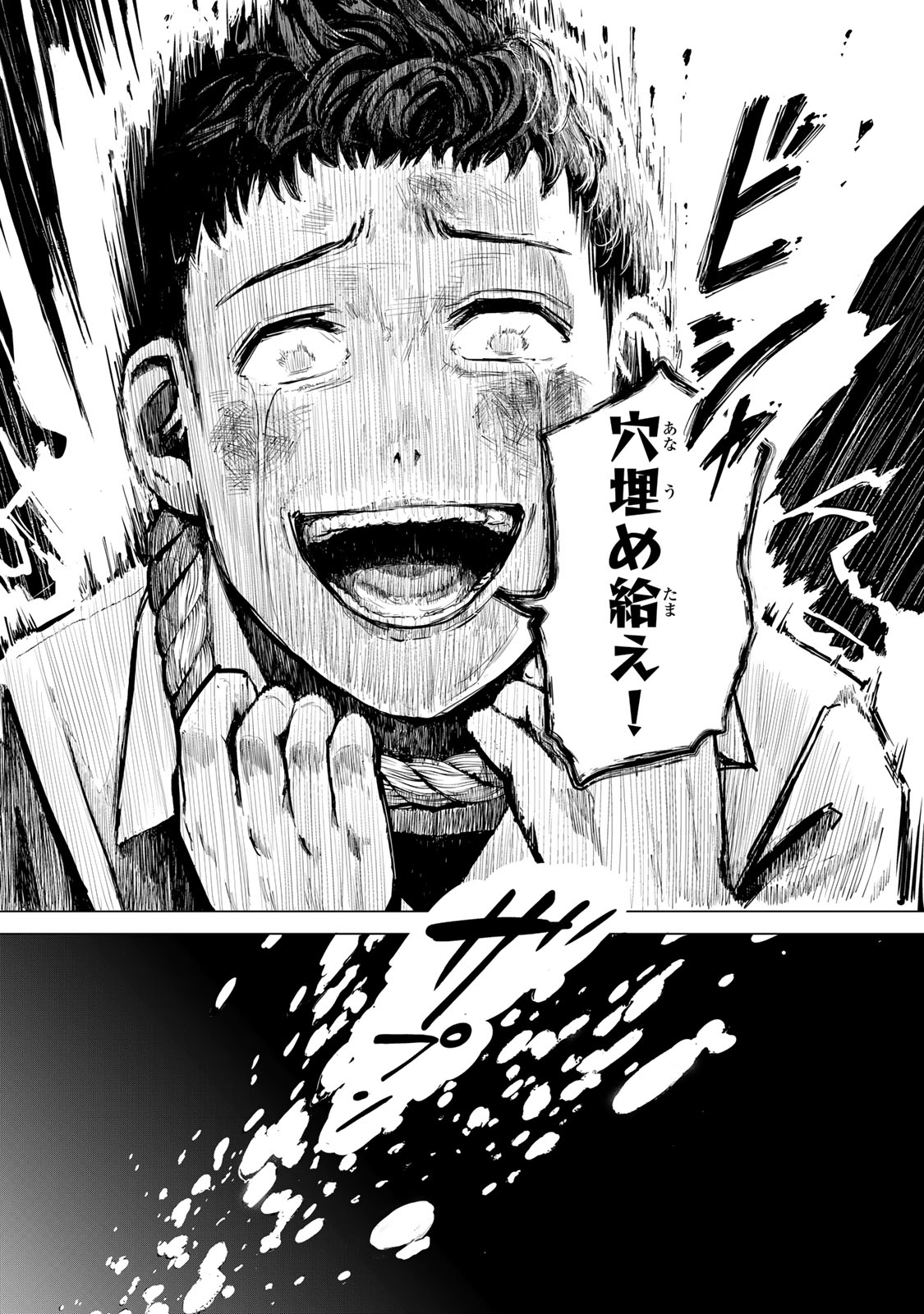 Chou-Ana Riron - Chapter 1 - Page 29