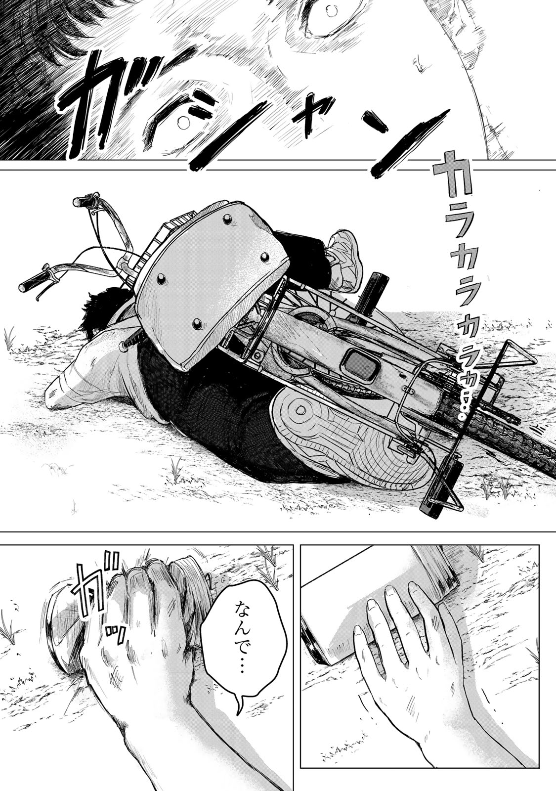 Chou-Ana Riron - Chapter 1 - Page 36