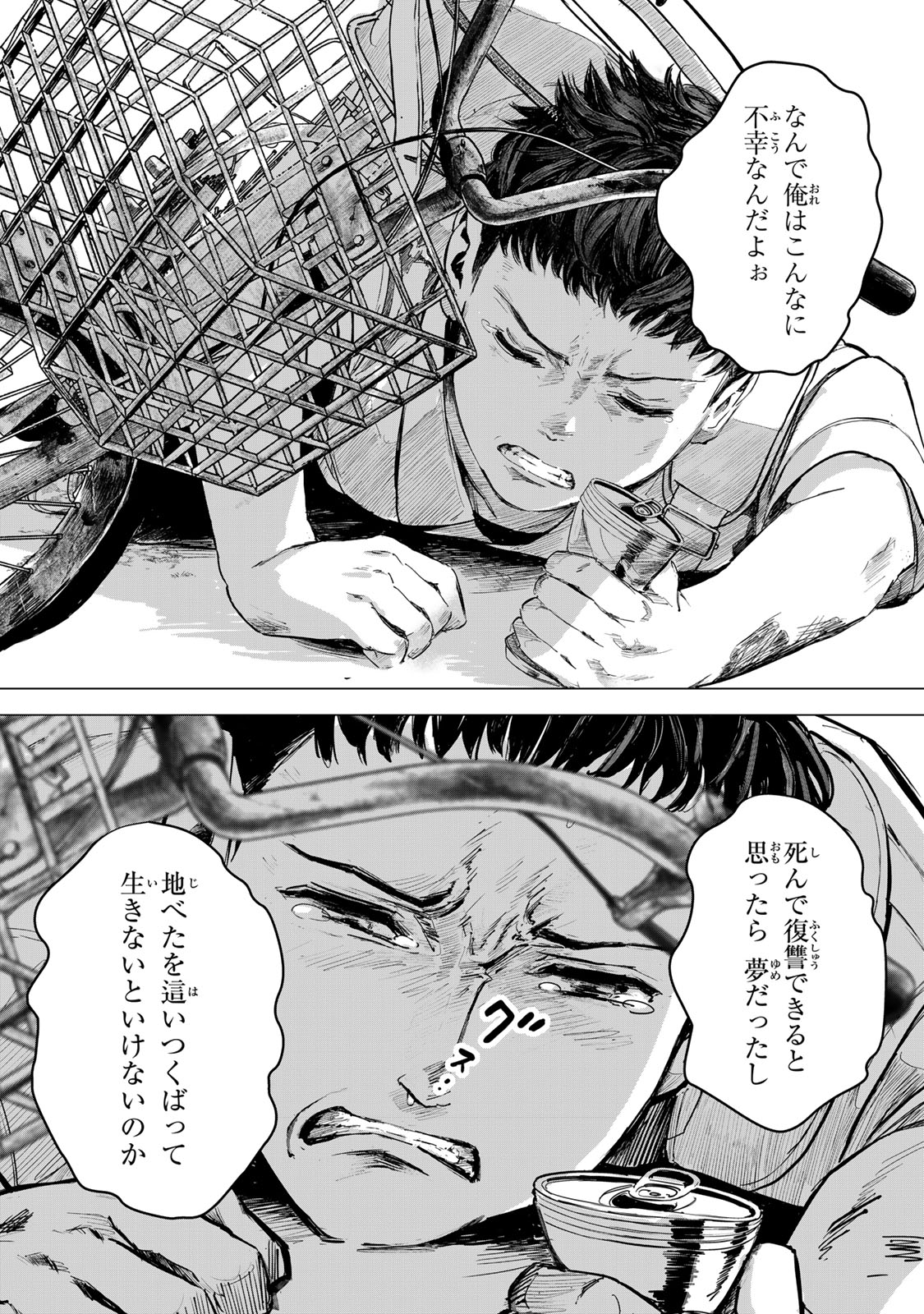 Chou-Ana Riron - Chapter 1 - Page 37