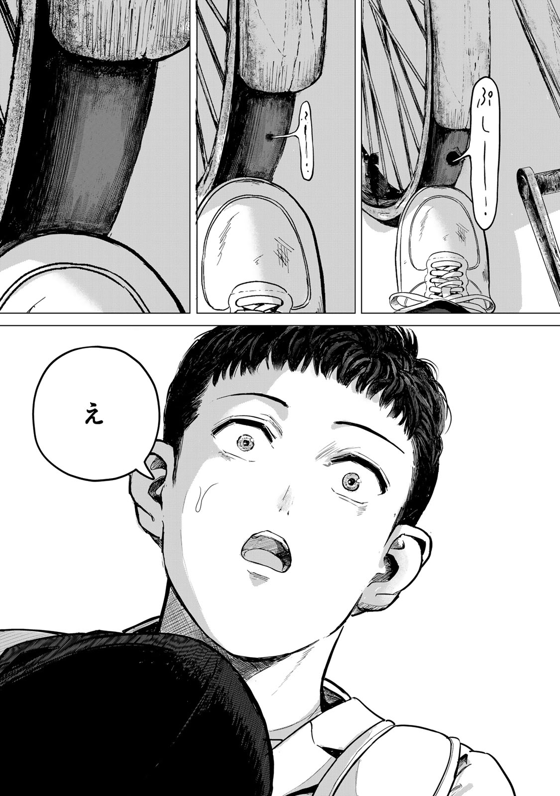 Chou-Ana Riron - Chapter 1 - Page 40