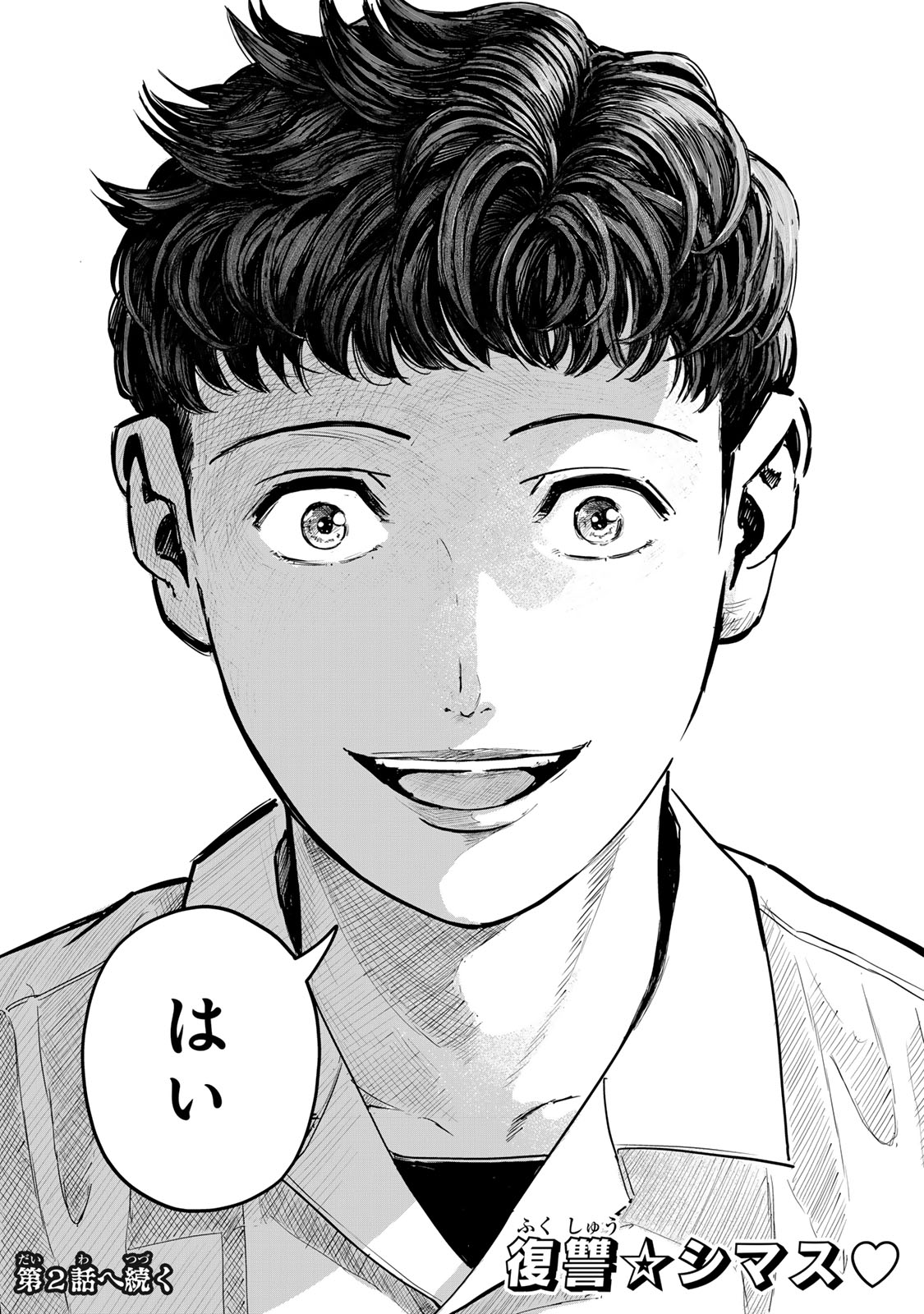Chou-Ana Riron - Chapter 1 - Page 47