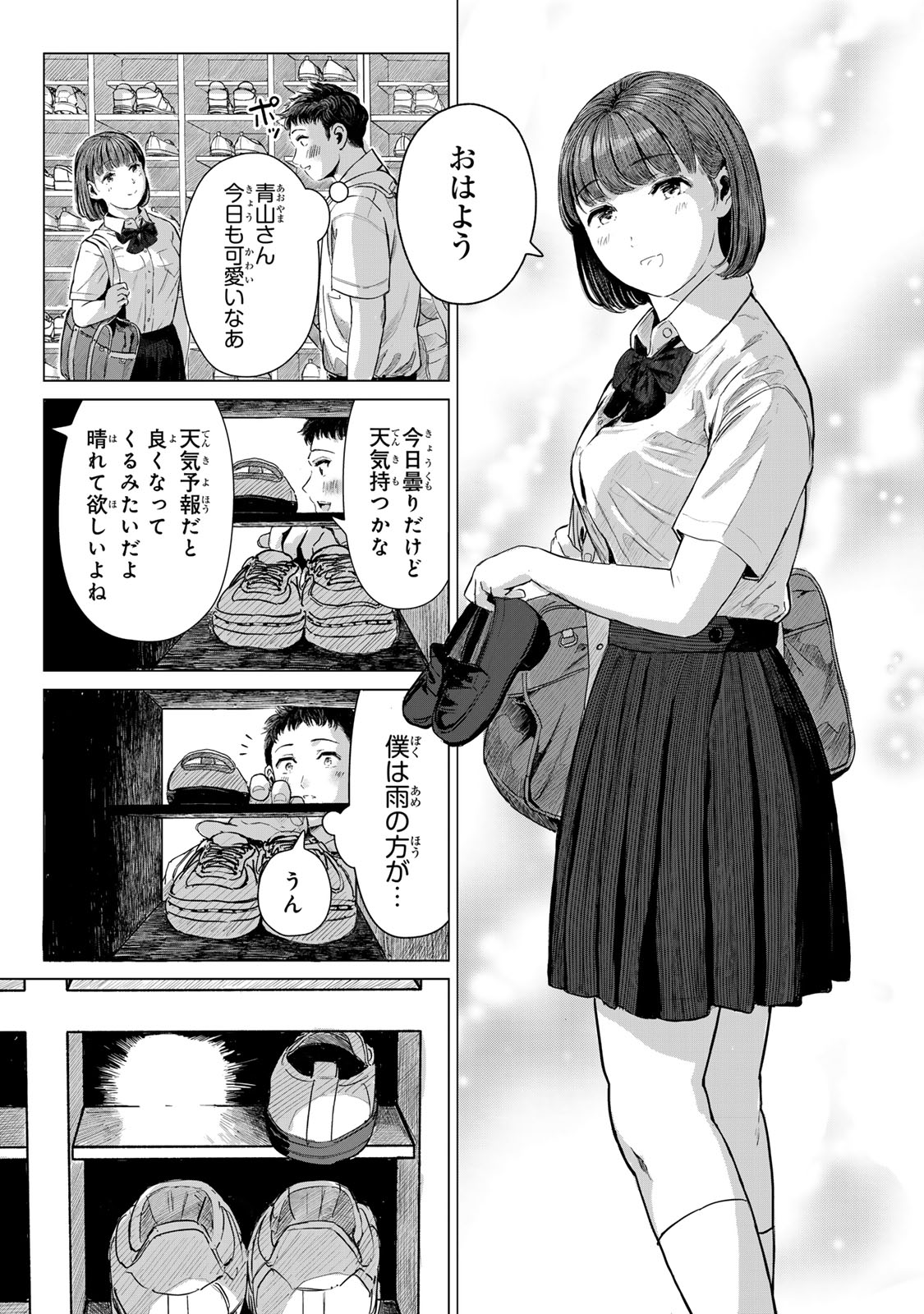 Chou-Ana Riron - Chapter 1 - Page 8