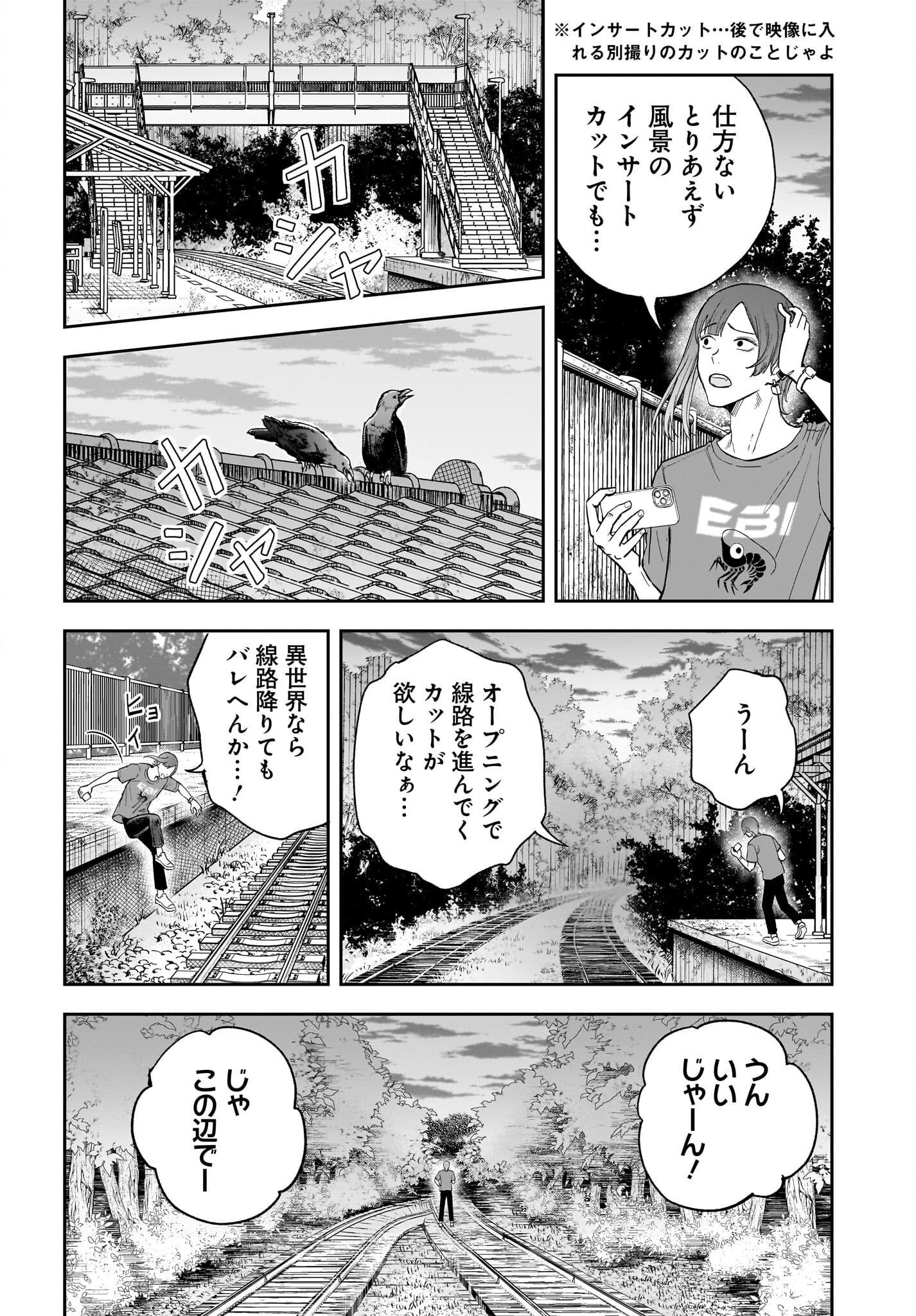 Chou Biribiri na Haishinsha demo Henshuu Shichaeba Kowakunai Setsu - Chapter 1 - Page 13