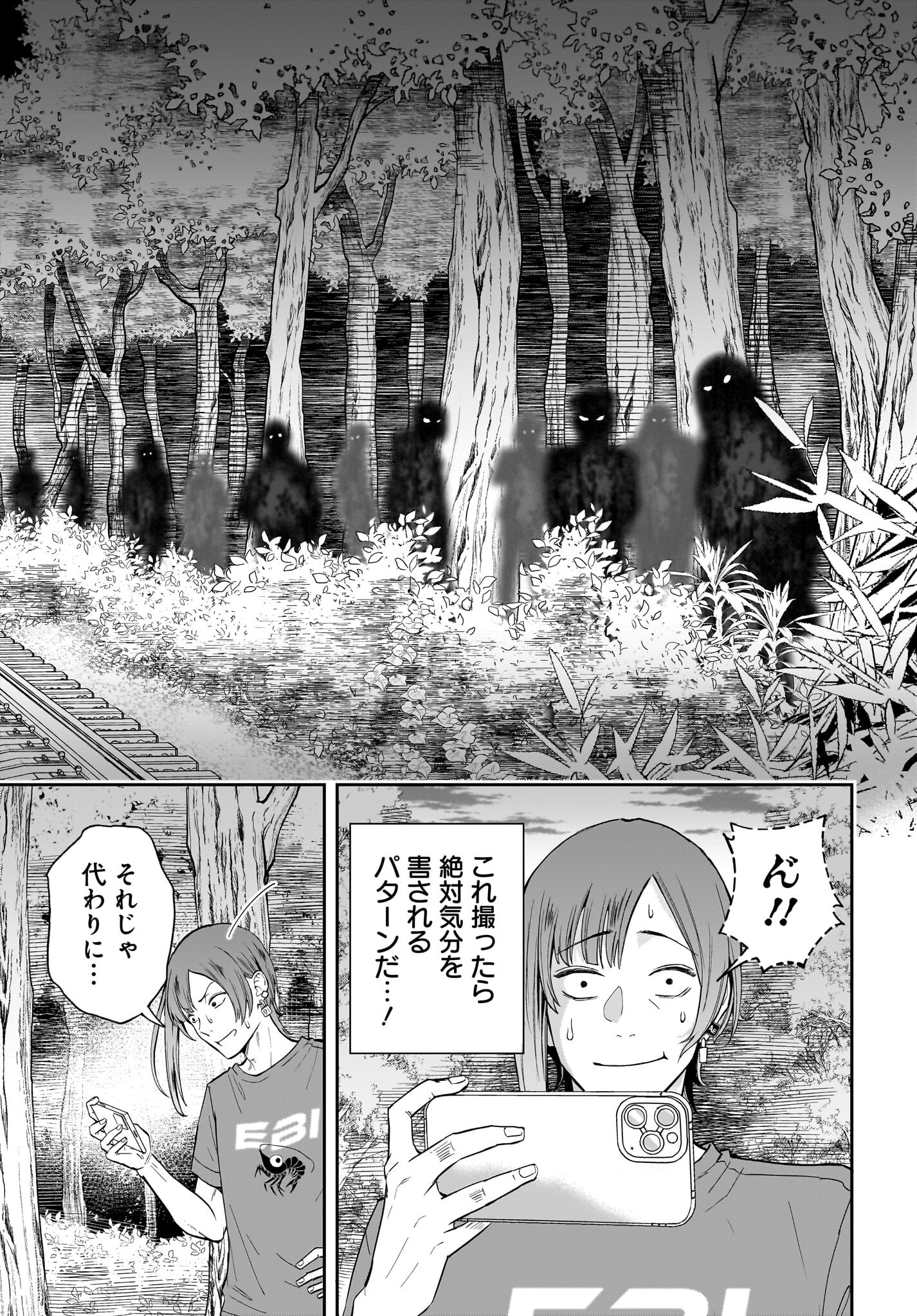 Chou Biribiri na Haishinsha demo Henshuu Shichaeba Kowakunai Setsu - Chapter 1 - Page 14
