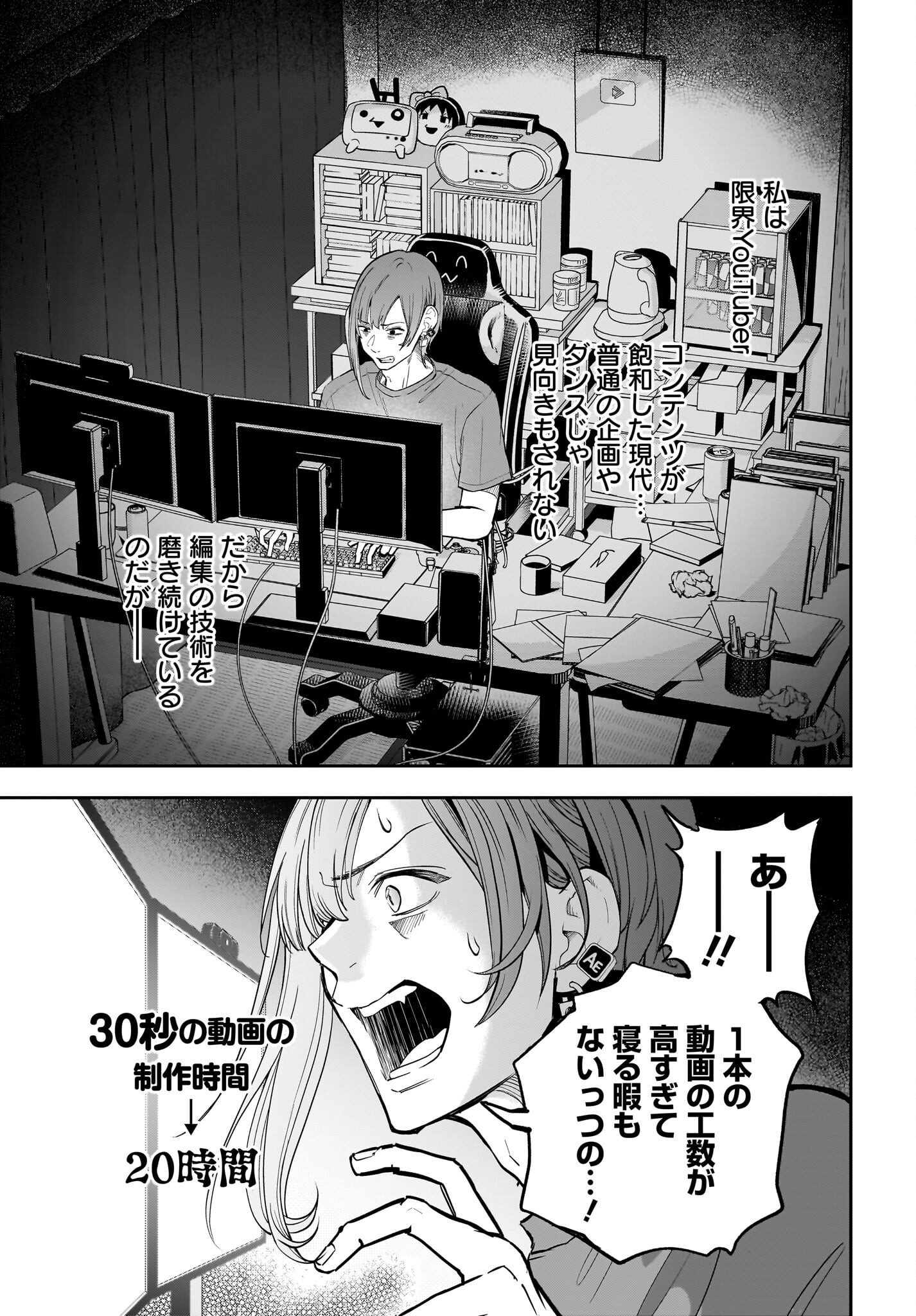 Chou Biribiri na Haishinsha demo Henshuu Shichaeba Kowakunai Setsu - Chapter 1 - Page 2