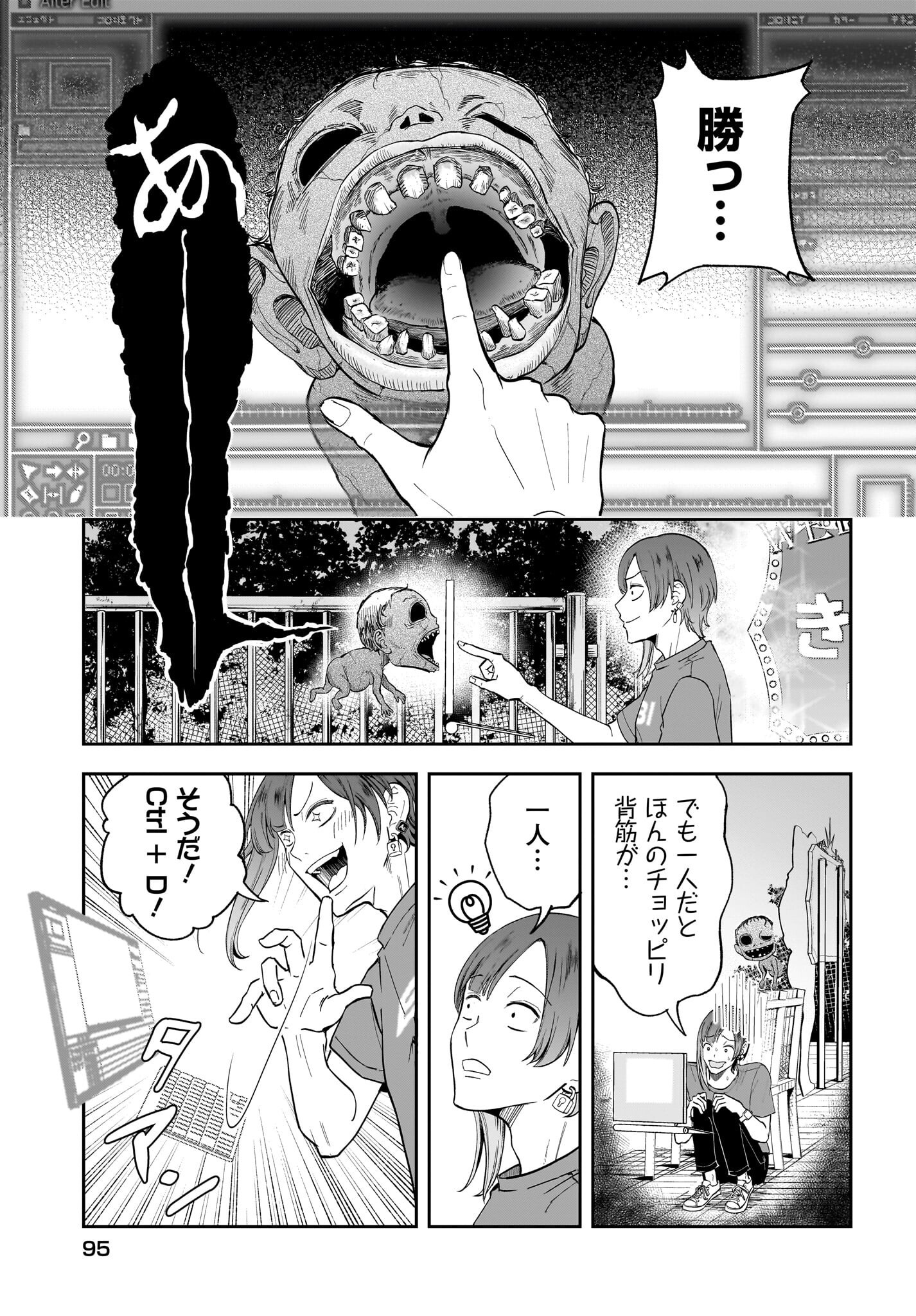 Chou Biribiri na Haishinsha demo Henshuu Shichaeba Kowakunai Setsu - Chapter 1 - Page 20
