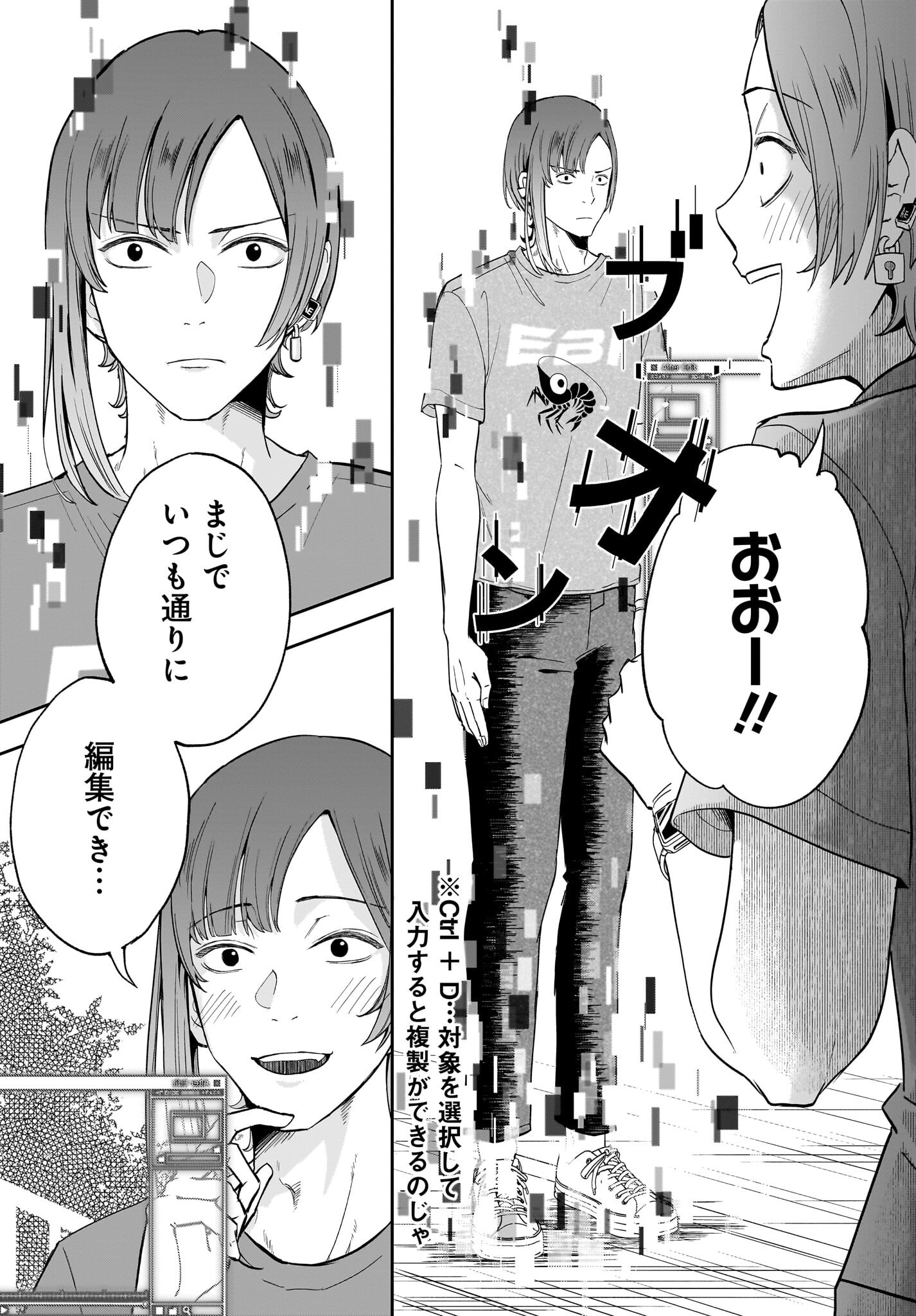 Chou Biribiri na Haishinsha demo Henshuu Shichaeba Kowakunai Setsu - Chapter 1 - Page 21