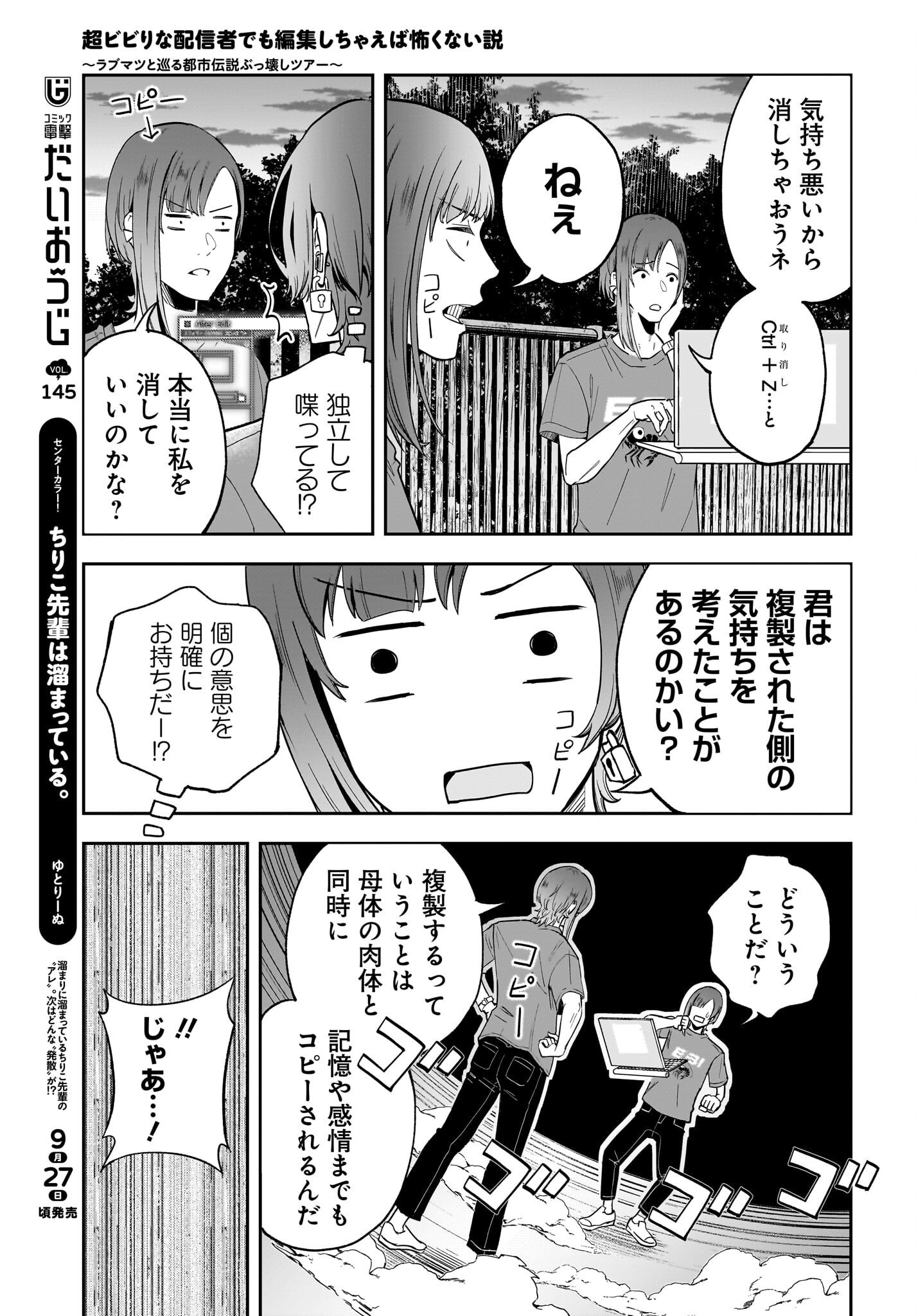Chou Biribiri na Haishinsha demo Henshuu Shichaeba Kowakunai Setsu - Chapter 1 - Page 22