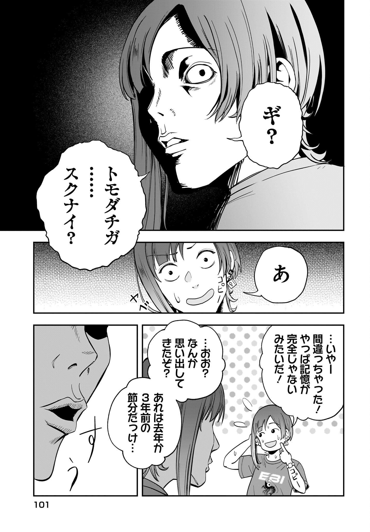 Chou Biribiri na Haishinsha demo Henshuu Shichaeba Kowakunai Setsu - Chapter 1 - Page 26