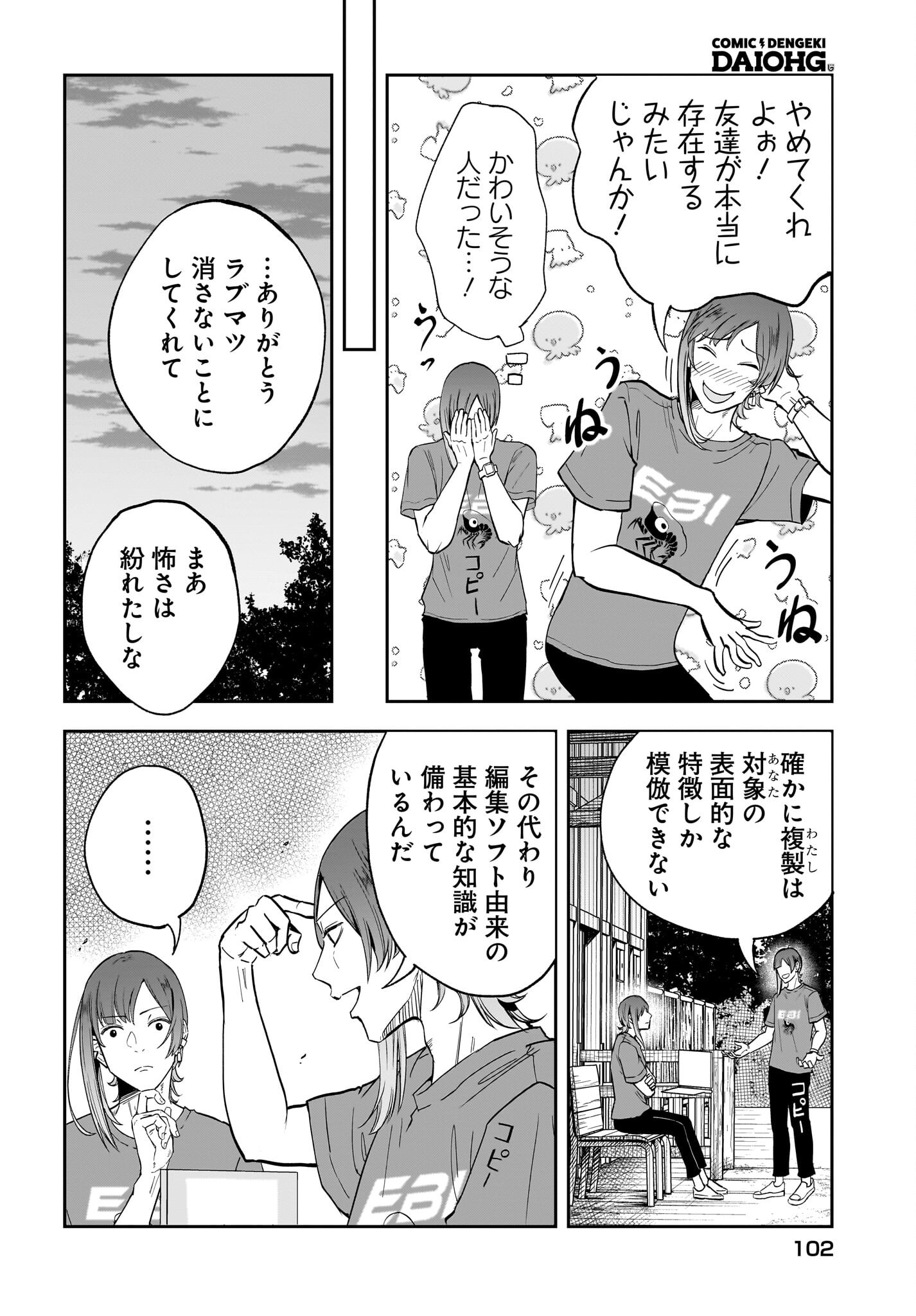 Chou Biribiri na Haishinsha demo Henshuu Shichaeba Kowakunai Setsu - Chapter 1 - Page 27