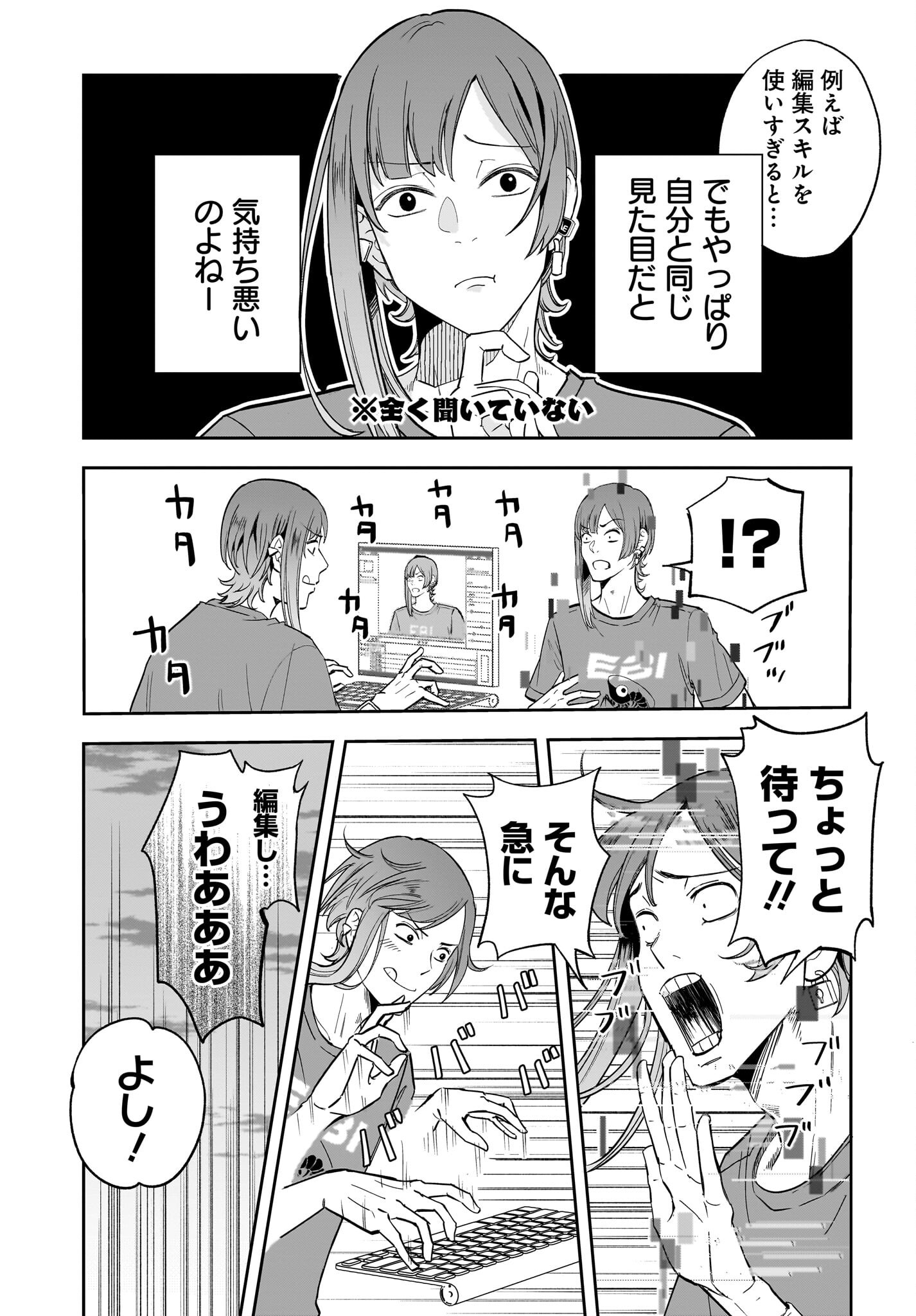 Chou Biribiri na Haishinsha demo Henshuu Shichaeba Kowakunai Setsu - Chapter 1 - Page 28