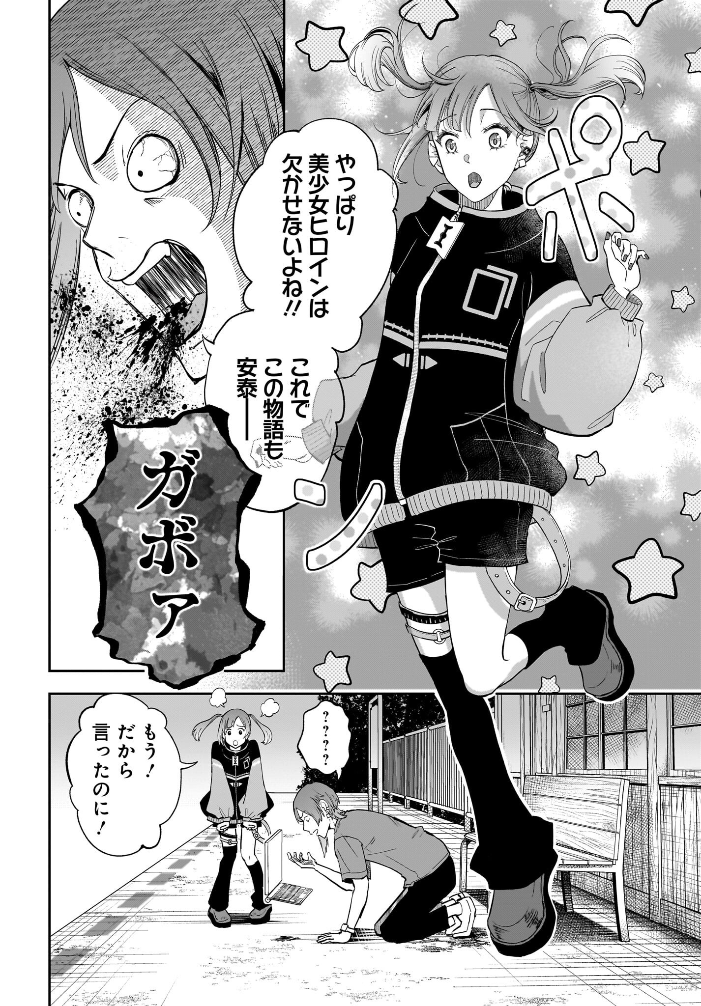Chou Biribiri na Haishinsha demo Henshuu Shichaeba Kowakunai Setsu - Chapter 1 - Page 29