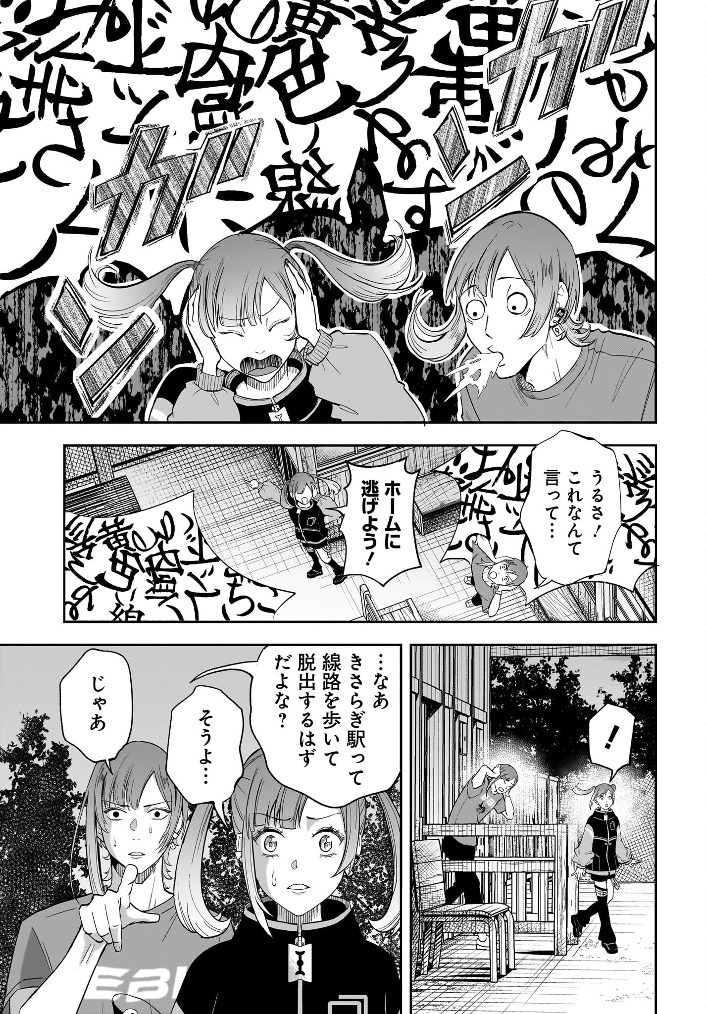 Chou Biribiri na Haishinsha demo Henshuu Shichaeba Kowakunai Setsu - Chapter 1 - Page 34