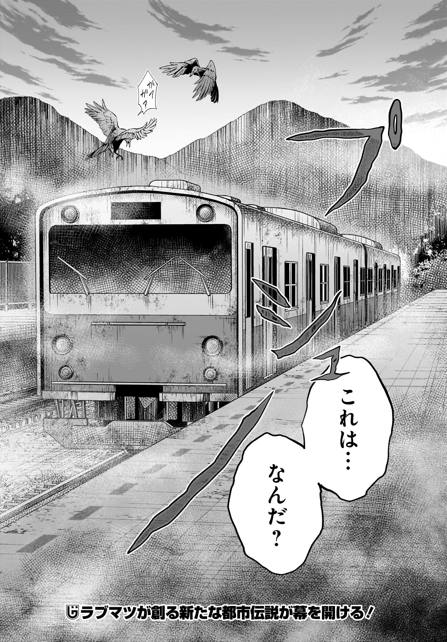 Chou Biribiri na Haishinsha demo Henshuu Shichaeba Kowakunai Setsu - Chapter 1 - Page 35
